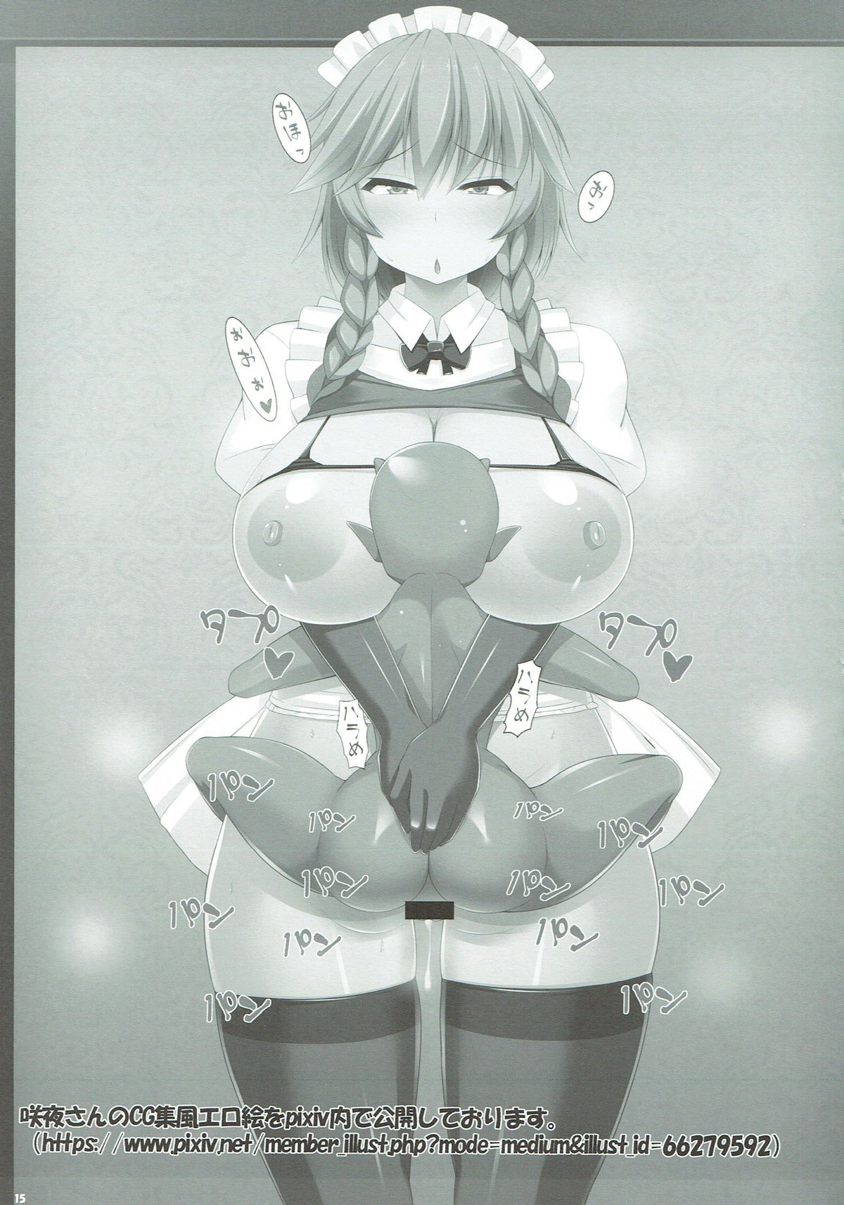 せいそですけべなサイミン妖夢ちゃん せいそですけべなサイミン妖夢ちゃん