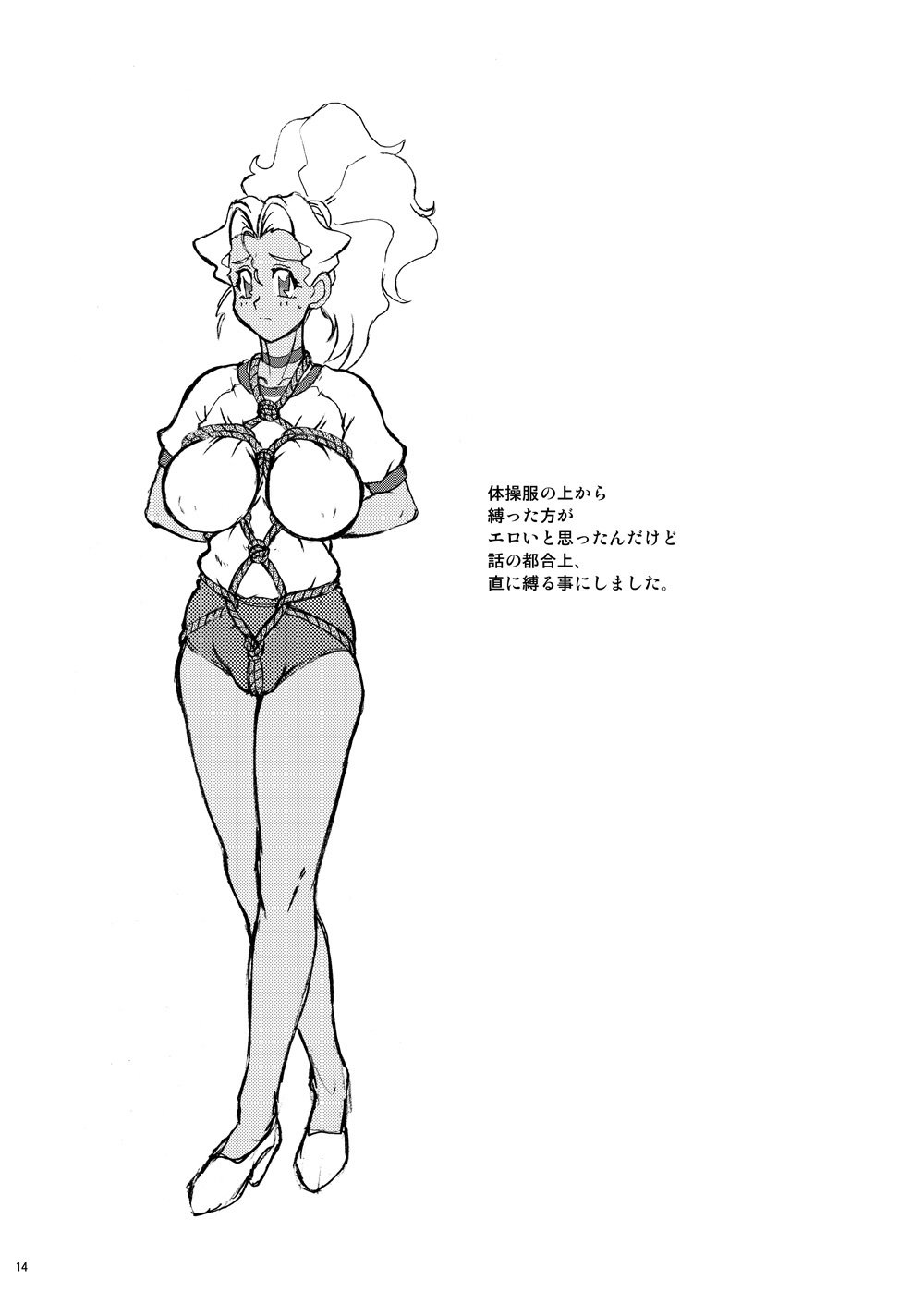 九羅密美星禅部