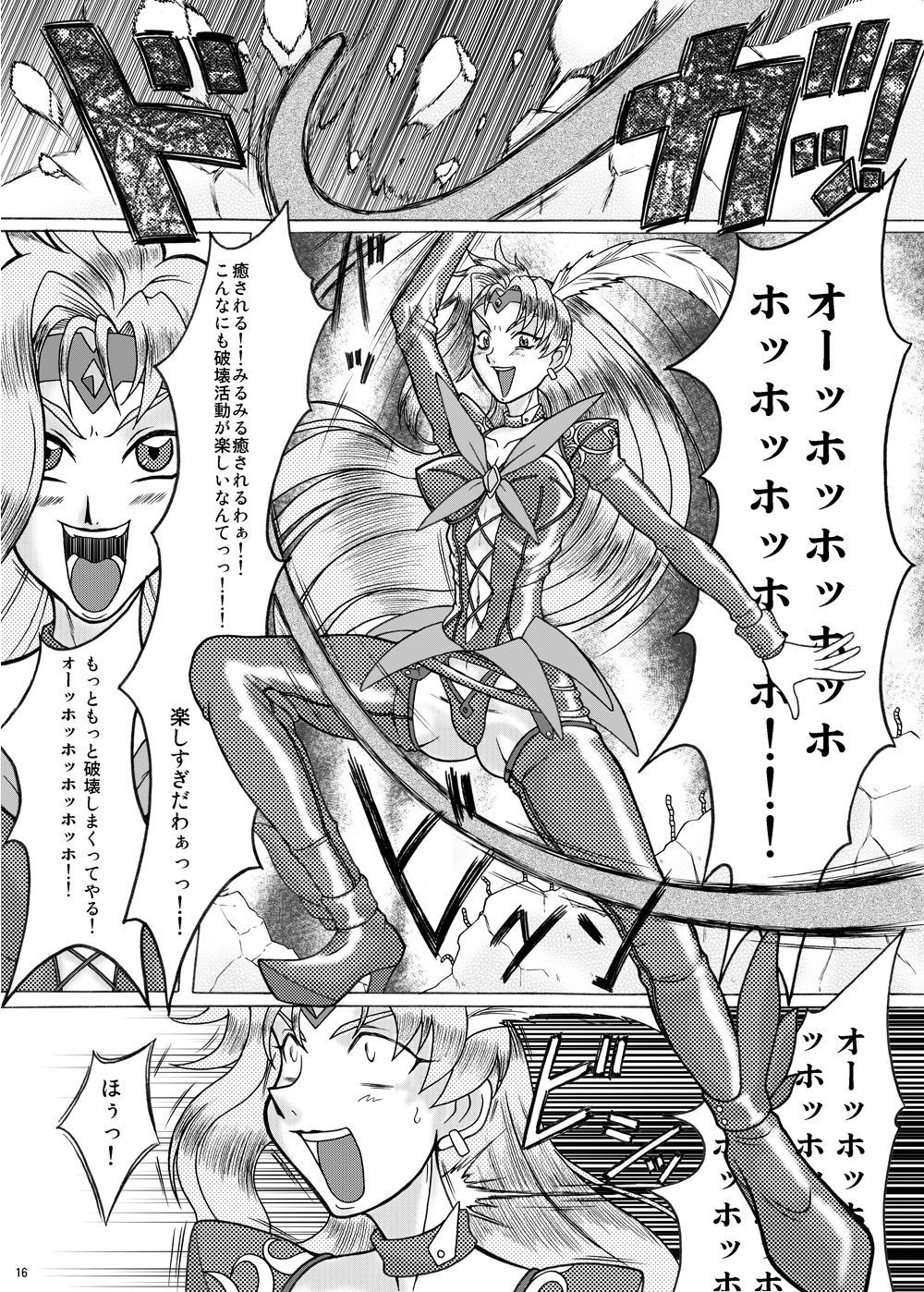 九羅密美星禅部