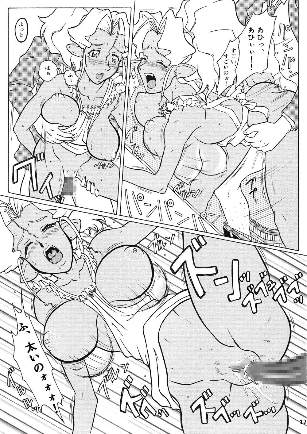 九羅密美星禅部