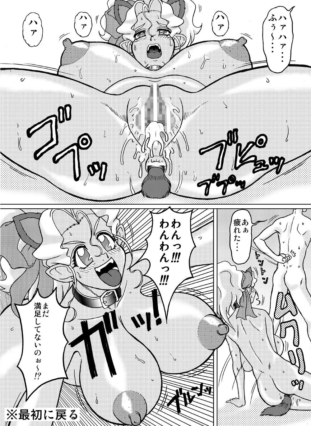 九羅密美星禅部