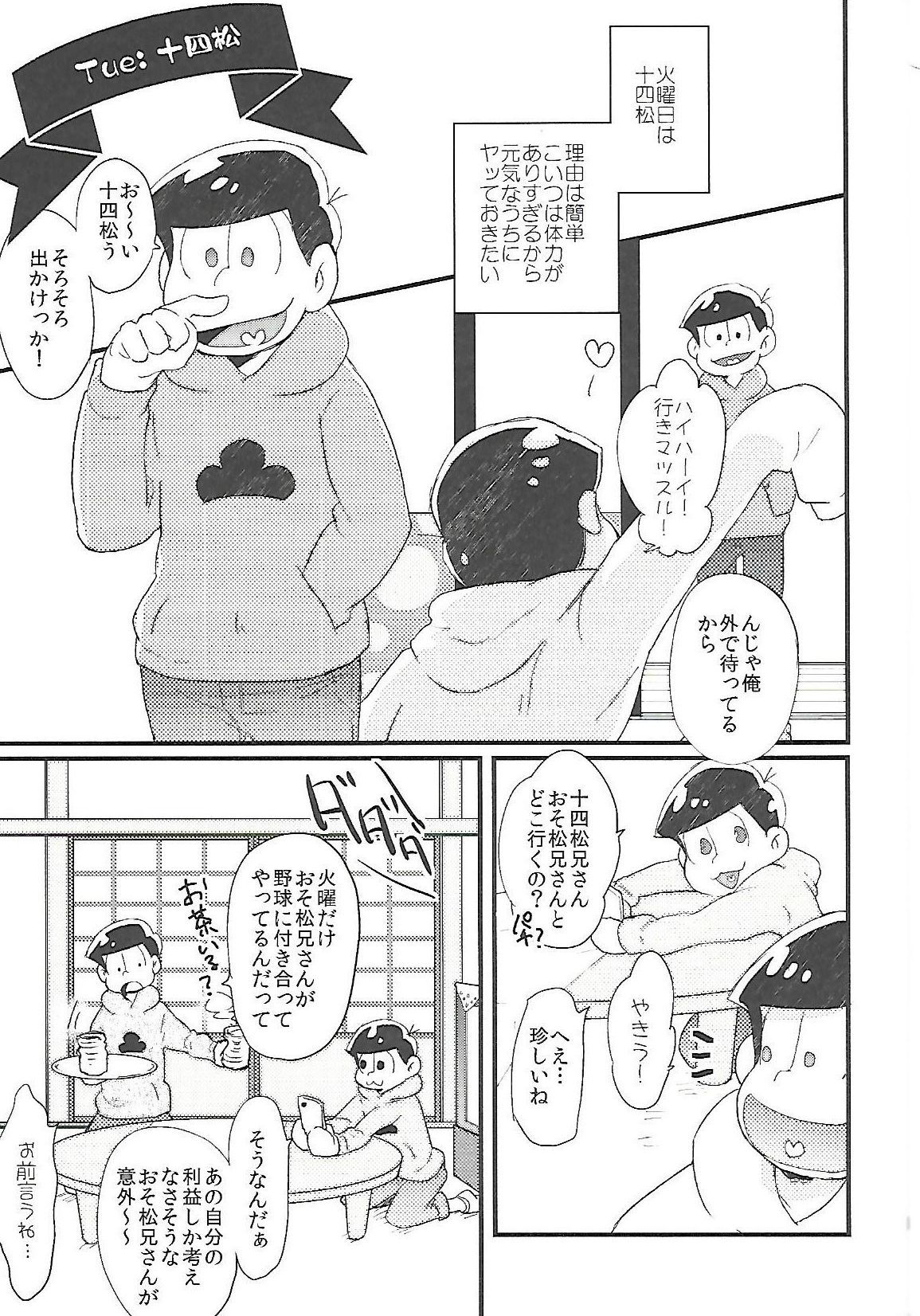 ちょうなん様のおもちゃ