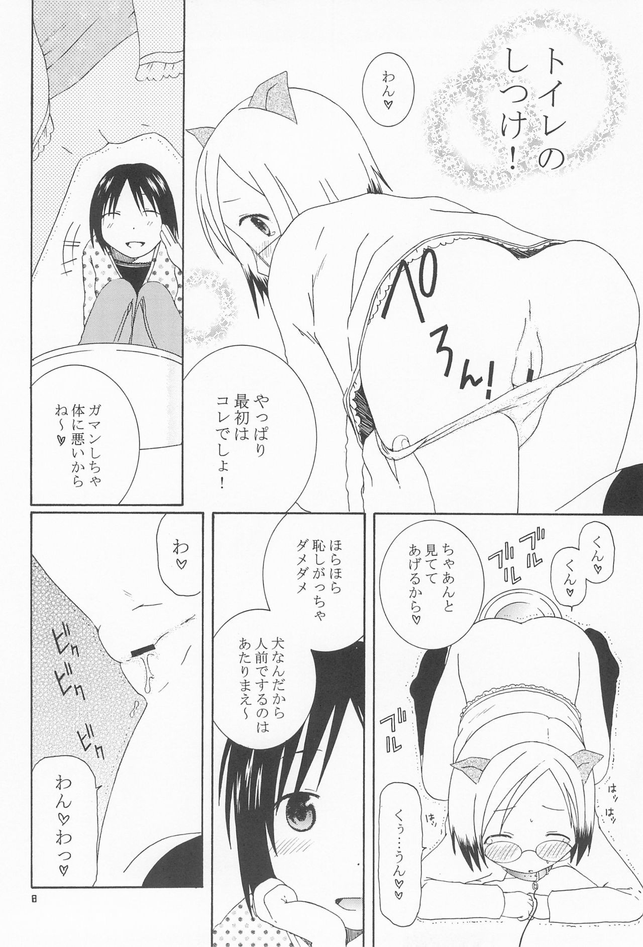 カワイイアノコワダレノモノ？
