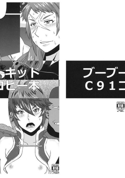 BooBooKidC91コピーボン BooBooKidC91コピーボン