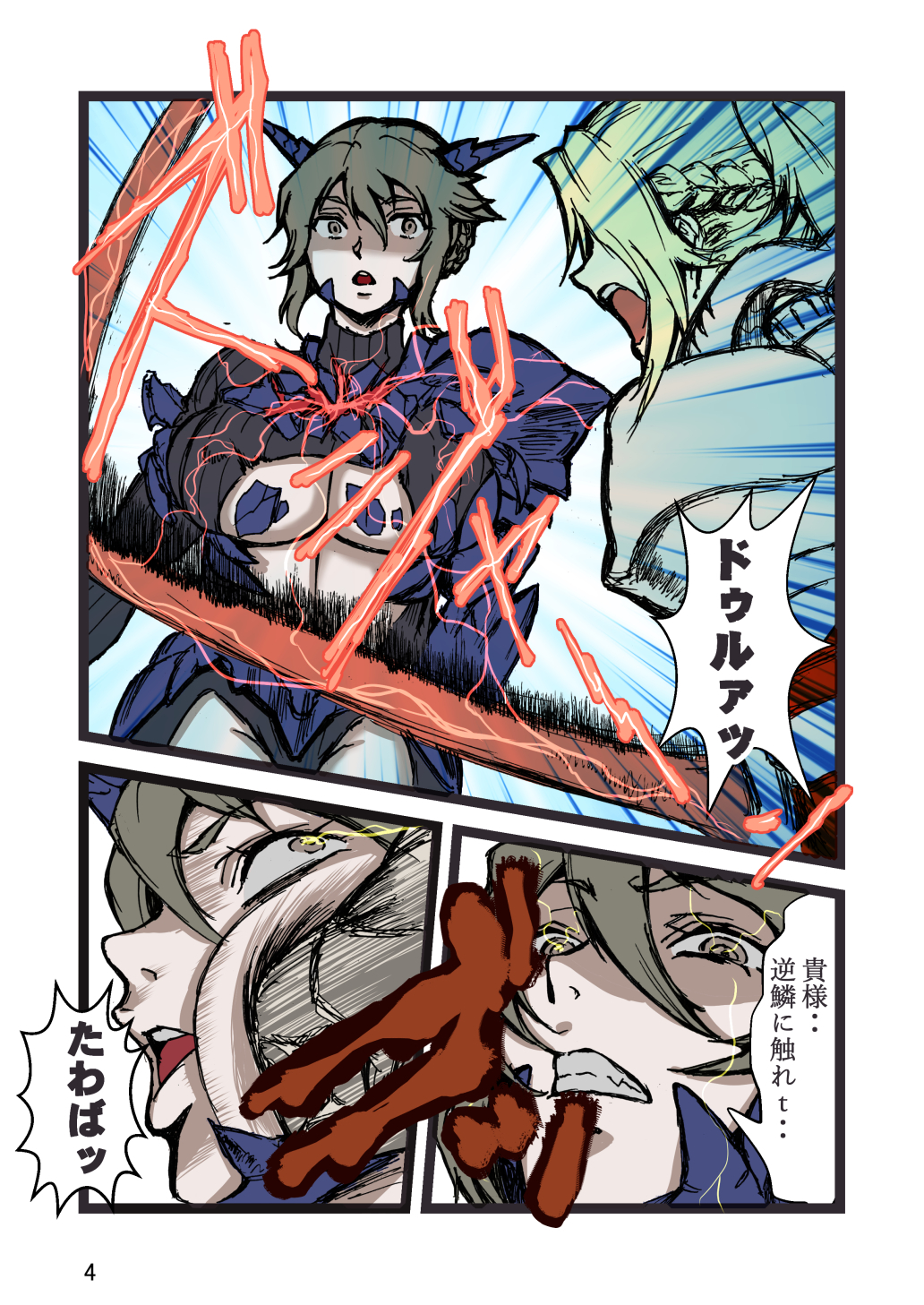 股間オーガズムをファック