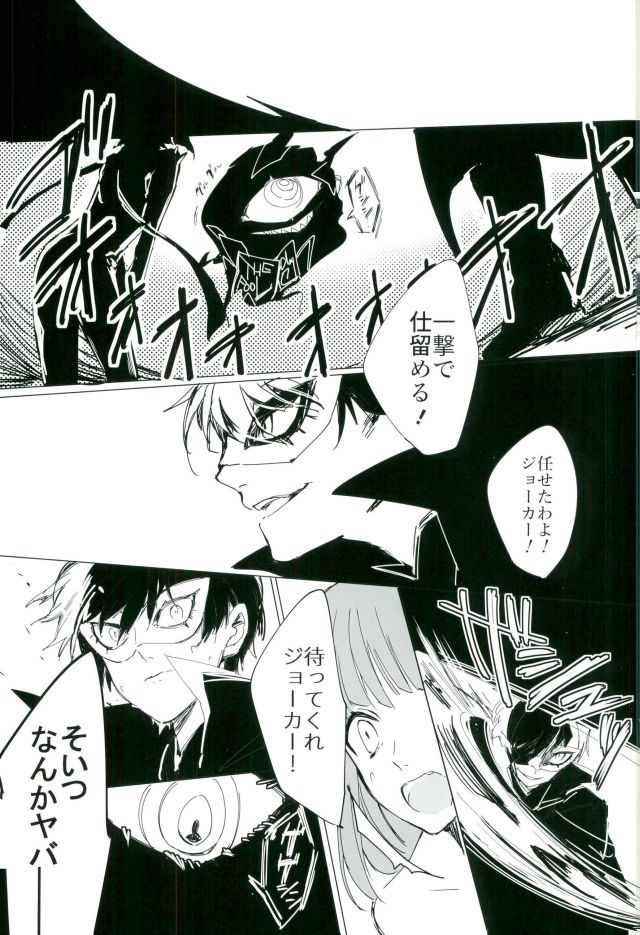 ごばんめの偽生者