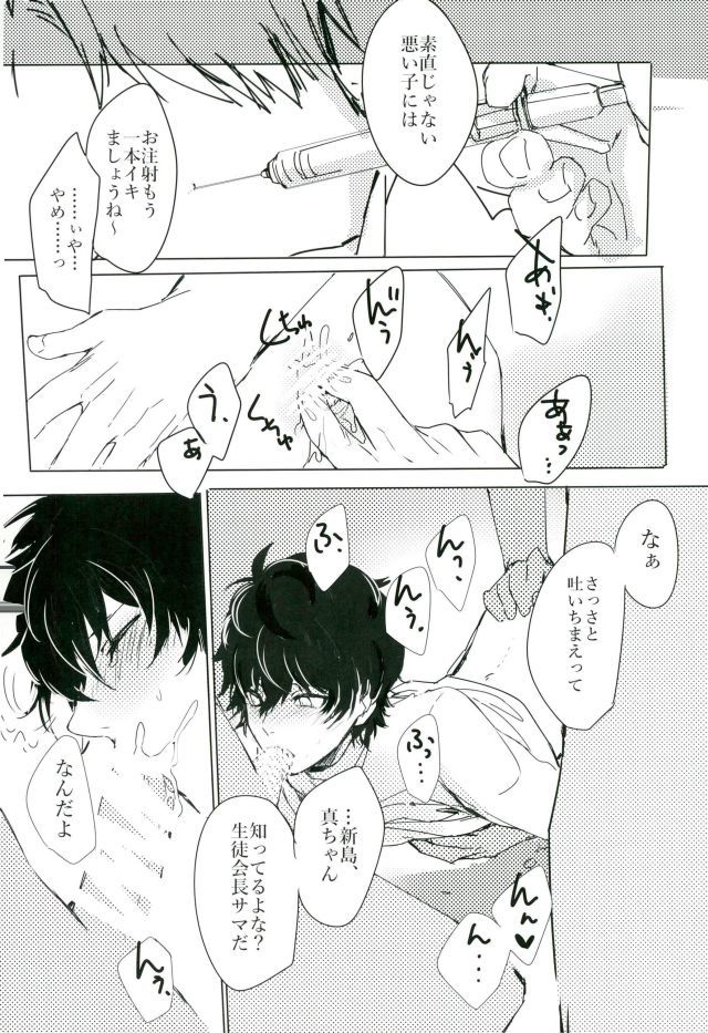 ごばんめの偽生者
