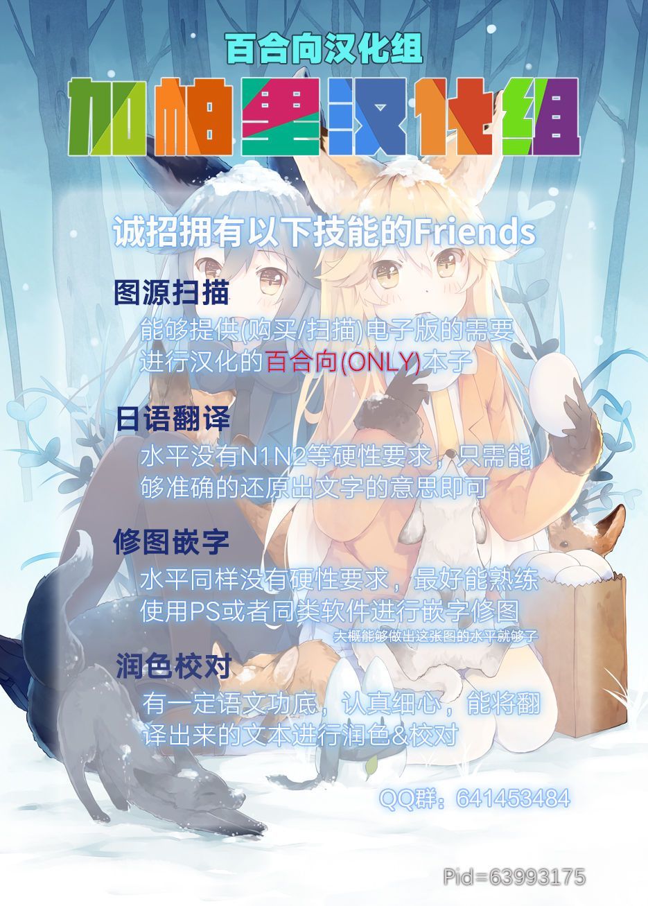 （C90）Linkle Linkle XXX Power Up Mirai to Riko no Himitsu no Shugyou（魔法つかいプリキュア！