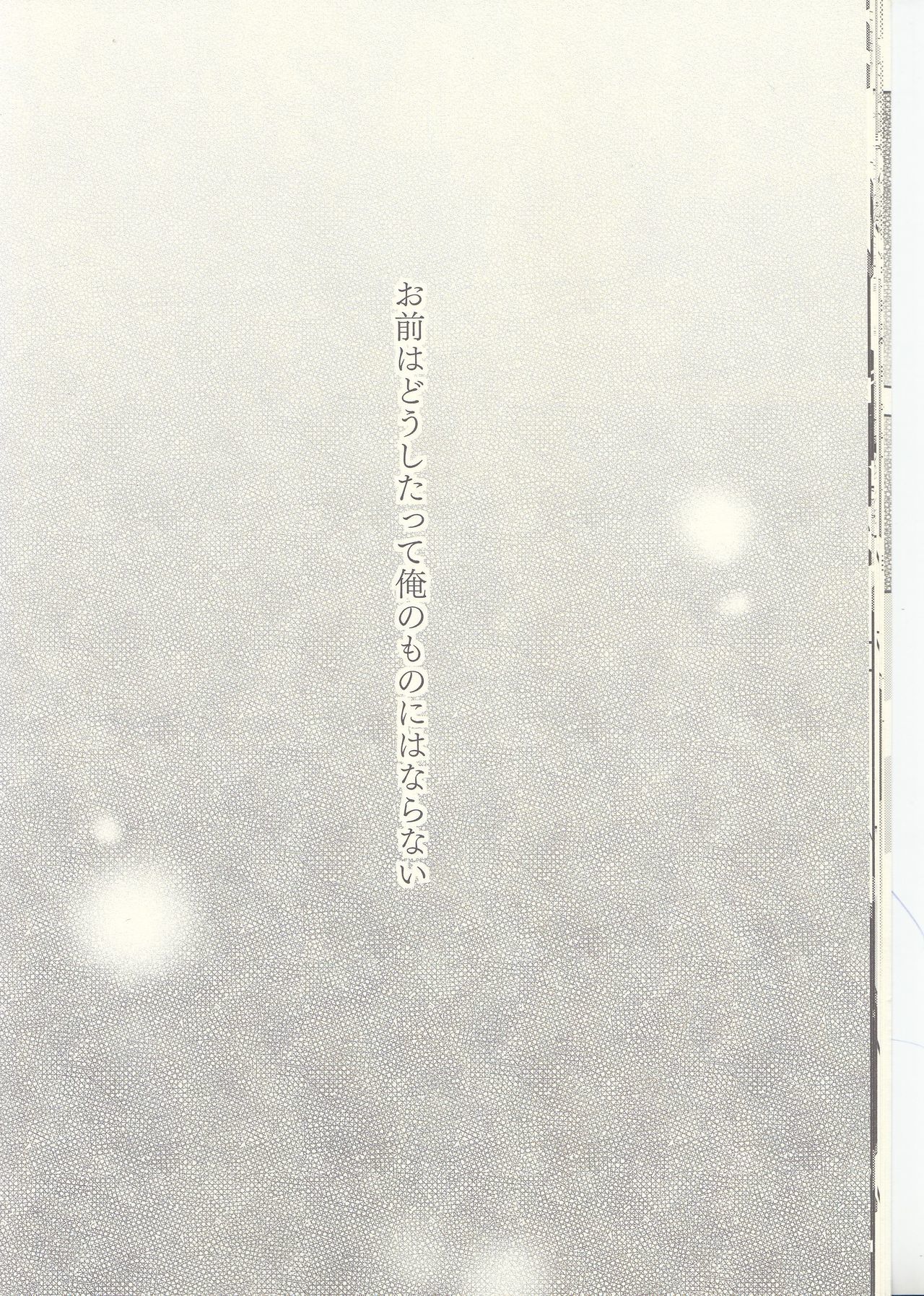 ケシテマジワル箏内平光仙