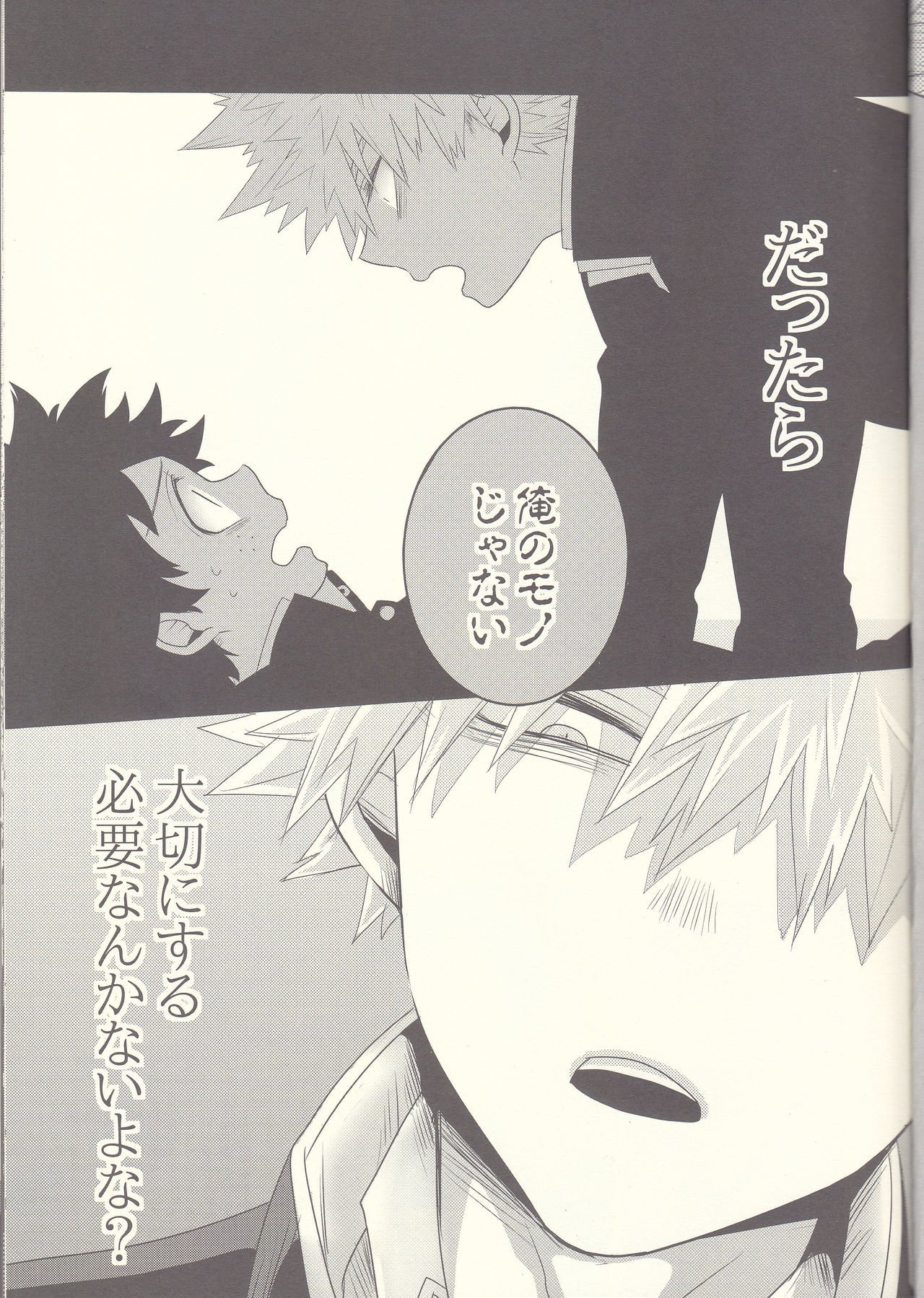 ケシテマジワル箏内平光仙