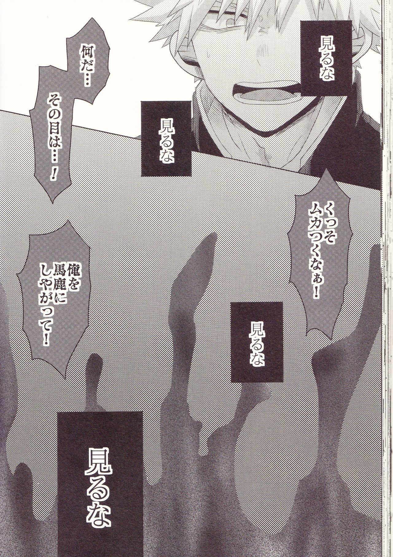 ケシテマジワル箏内平光仙