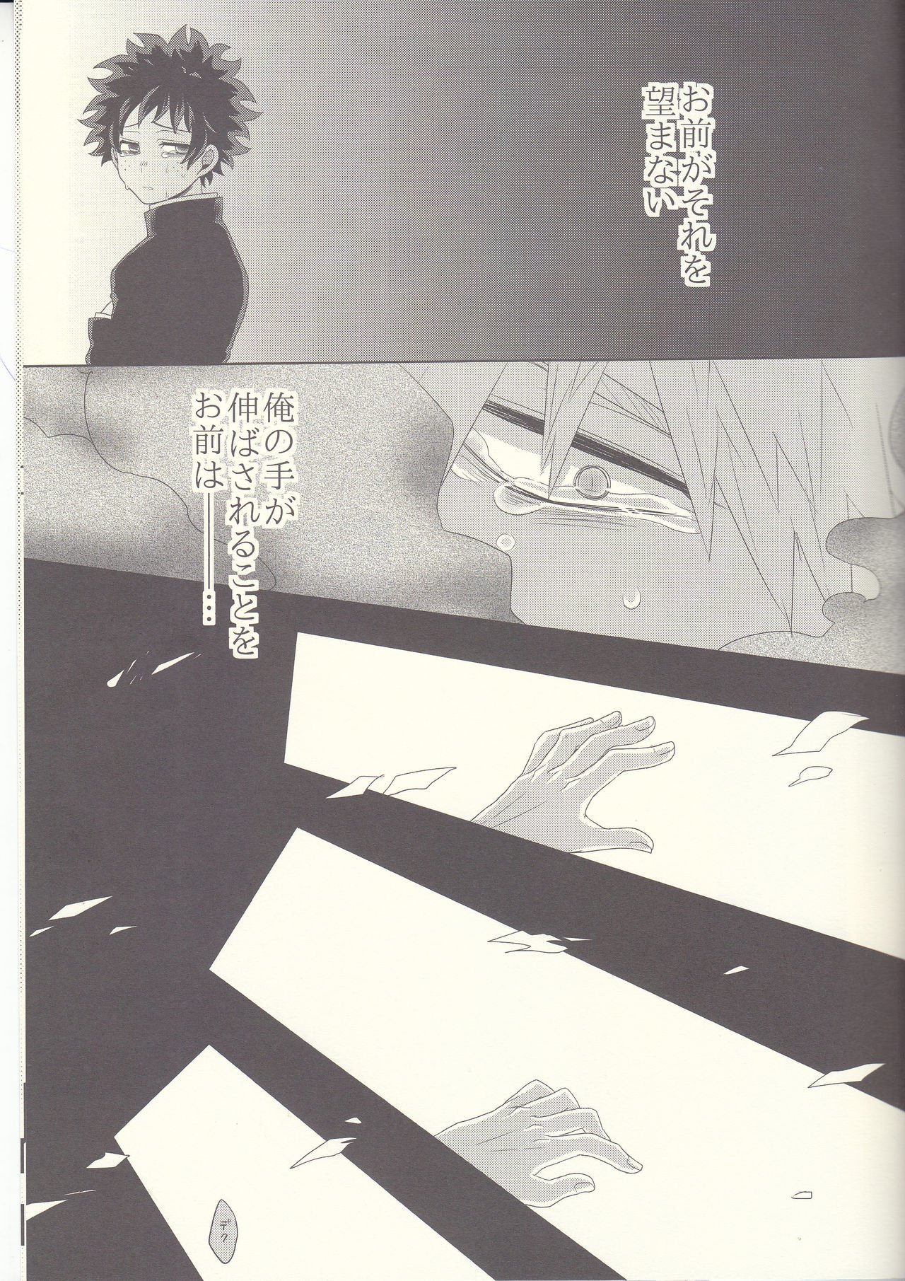 ケシテマジワル箏内平光仙