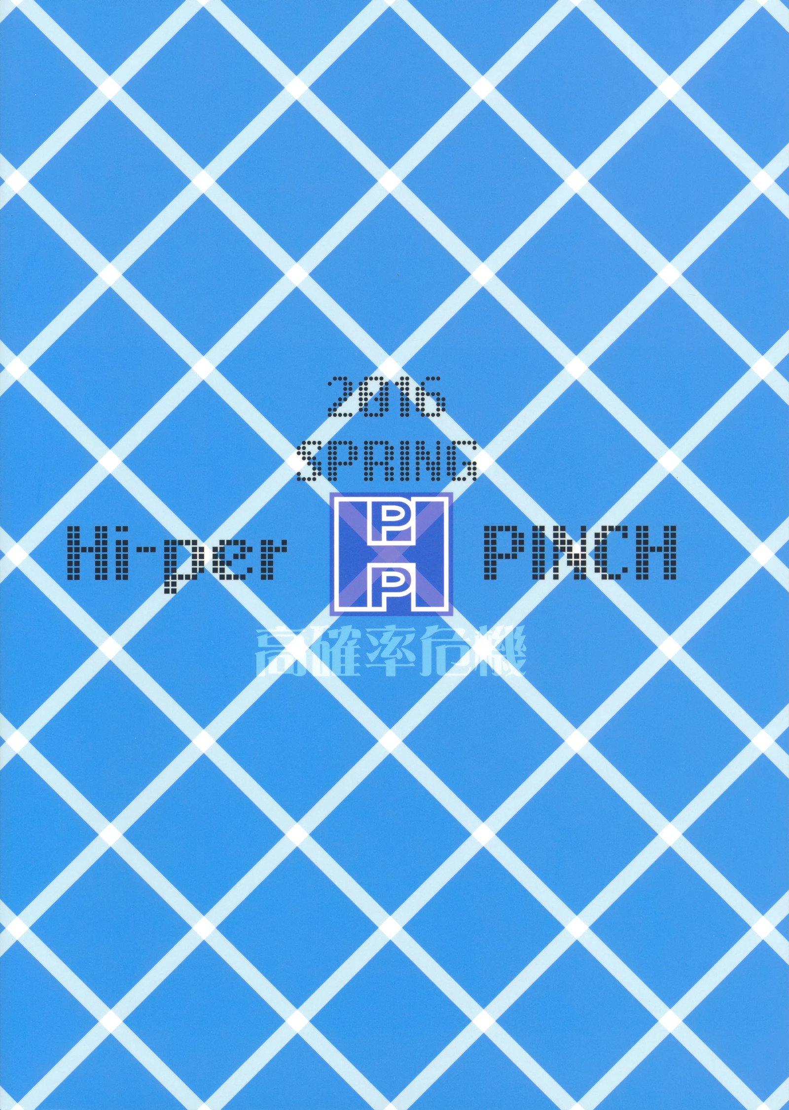 トラブル闇かちょうふうげつ