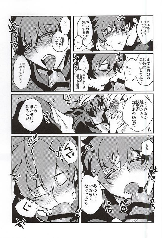 バッドアップル