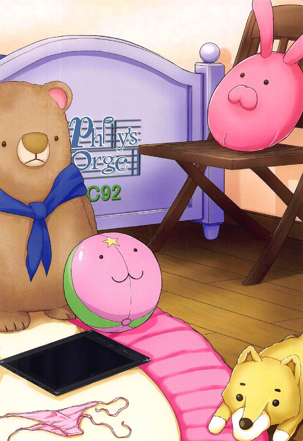 さぎりのエッチなイラスト屋