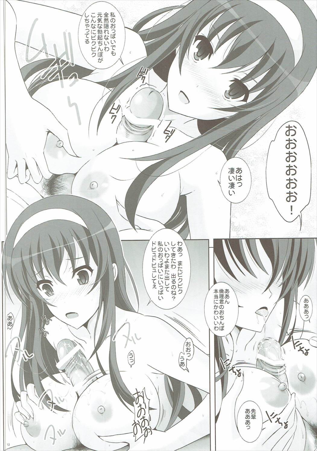 冴えないオタクのオトシカタ