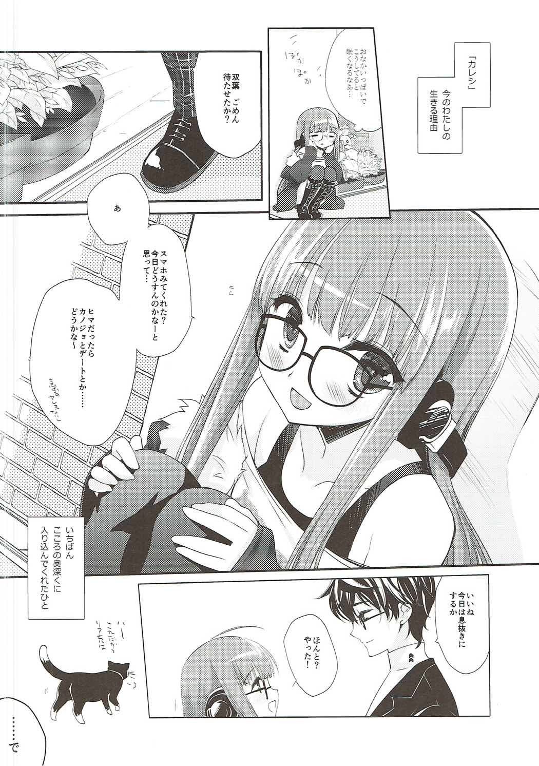 双葉リバイブ