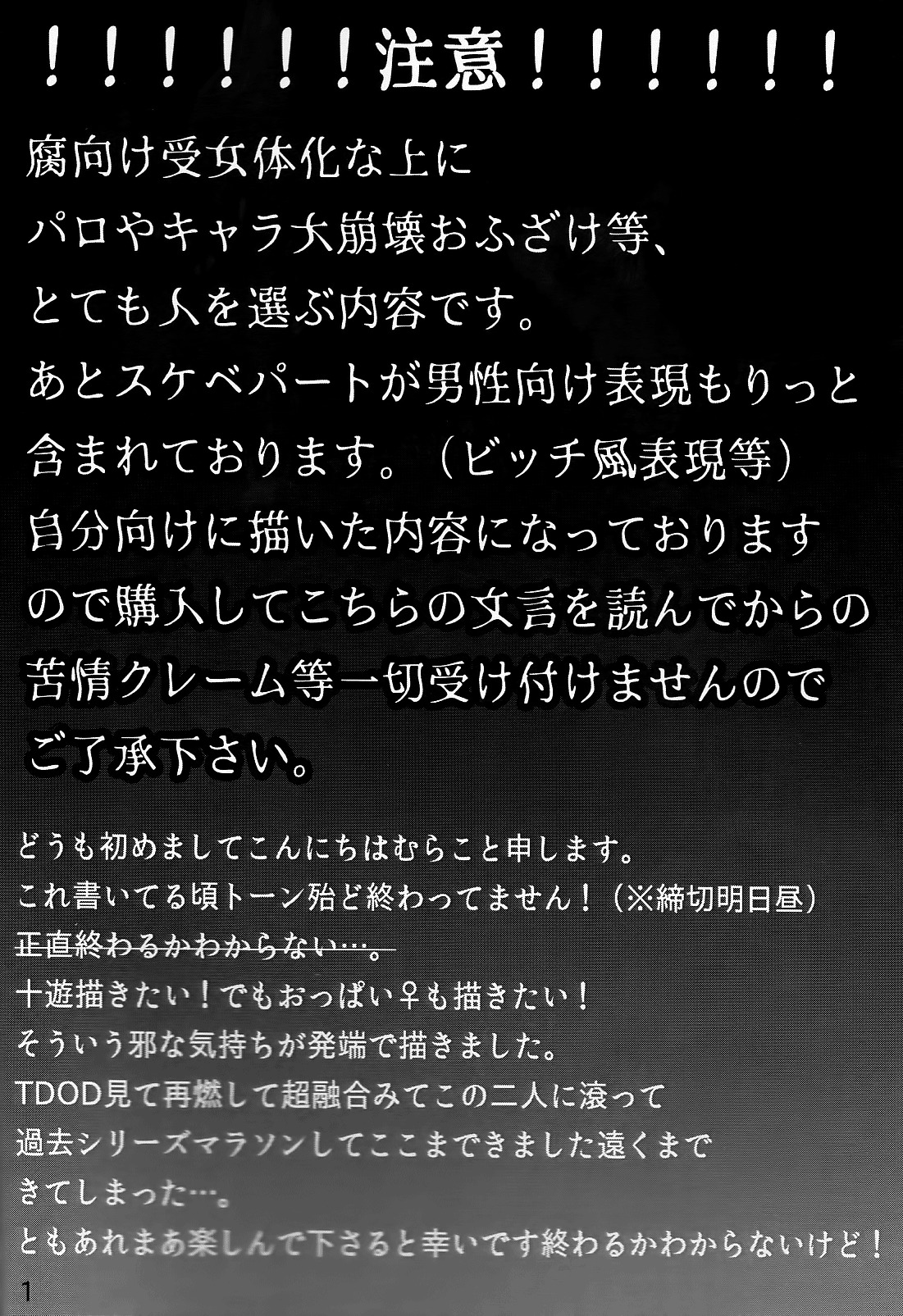 Doutei Dai-san to Donkan Sei-san ga Koibito ni naru made no Yakusuun Hi english biribiri Doutei Dai-san to Donkan Sei-san ga Koibito ni naru made no Yakusuun Hi english biribiri
