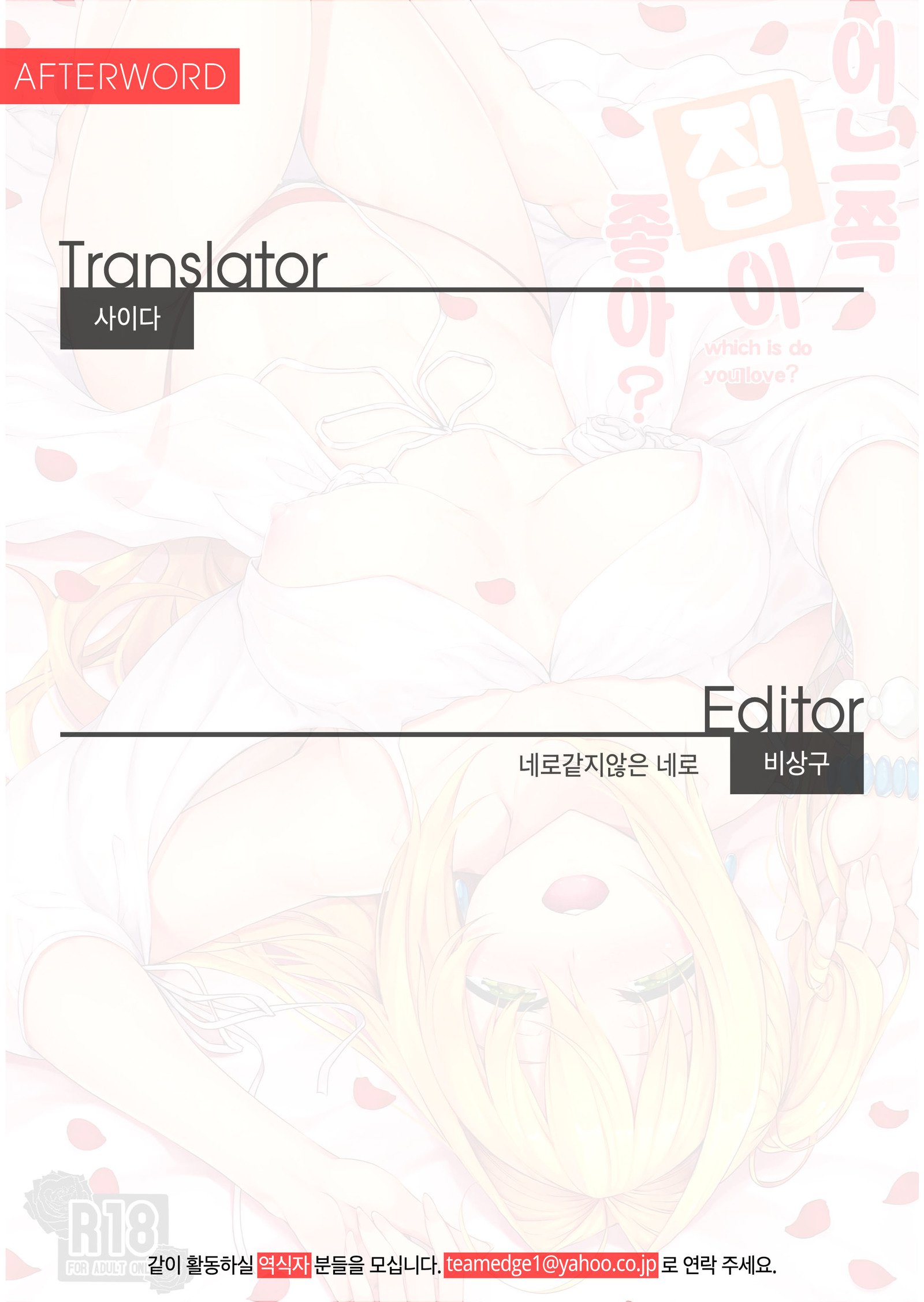 どっちのヨガスキ？