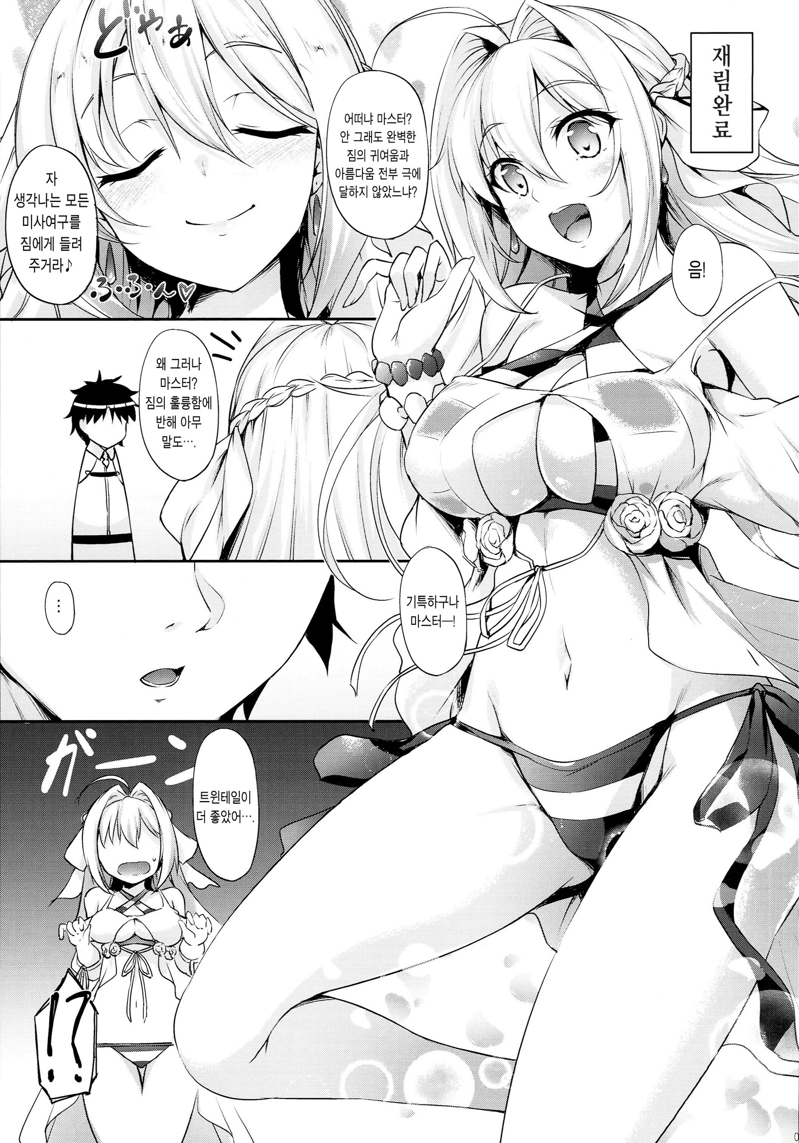 どっちのヨガスキ？