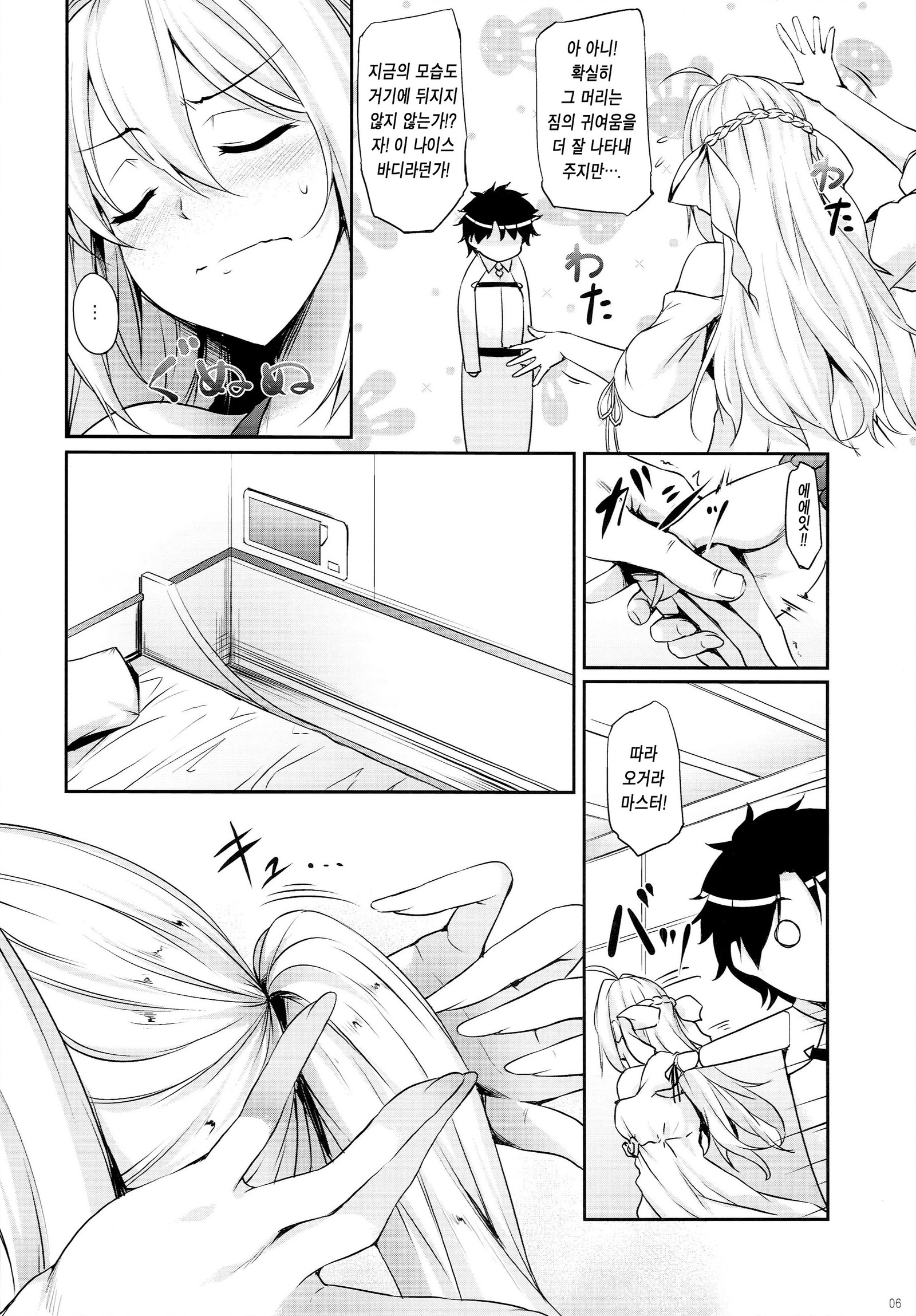 どっちのヨガスキ？
