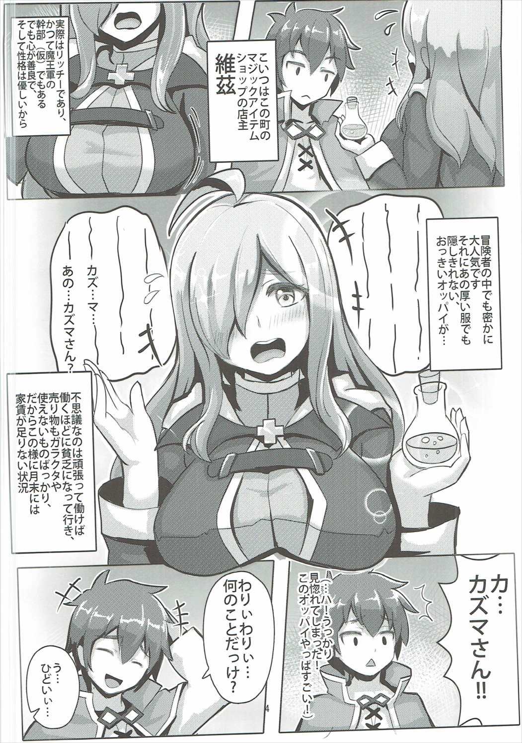 河野びんぼうな天守に制服お！