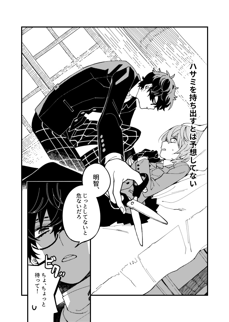 タイツ破いてみたい