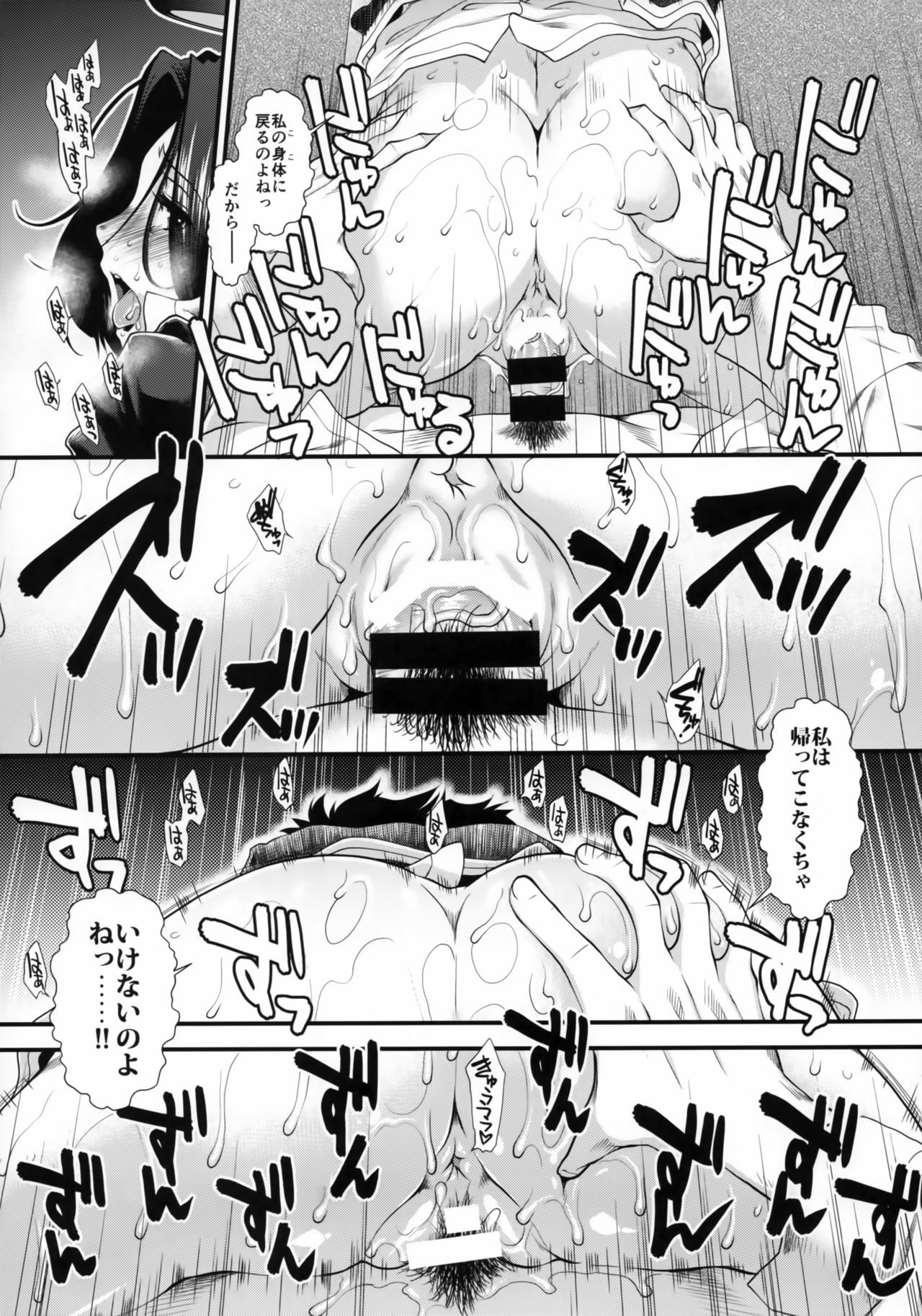 紺碧の辰田さん