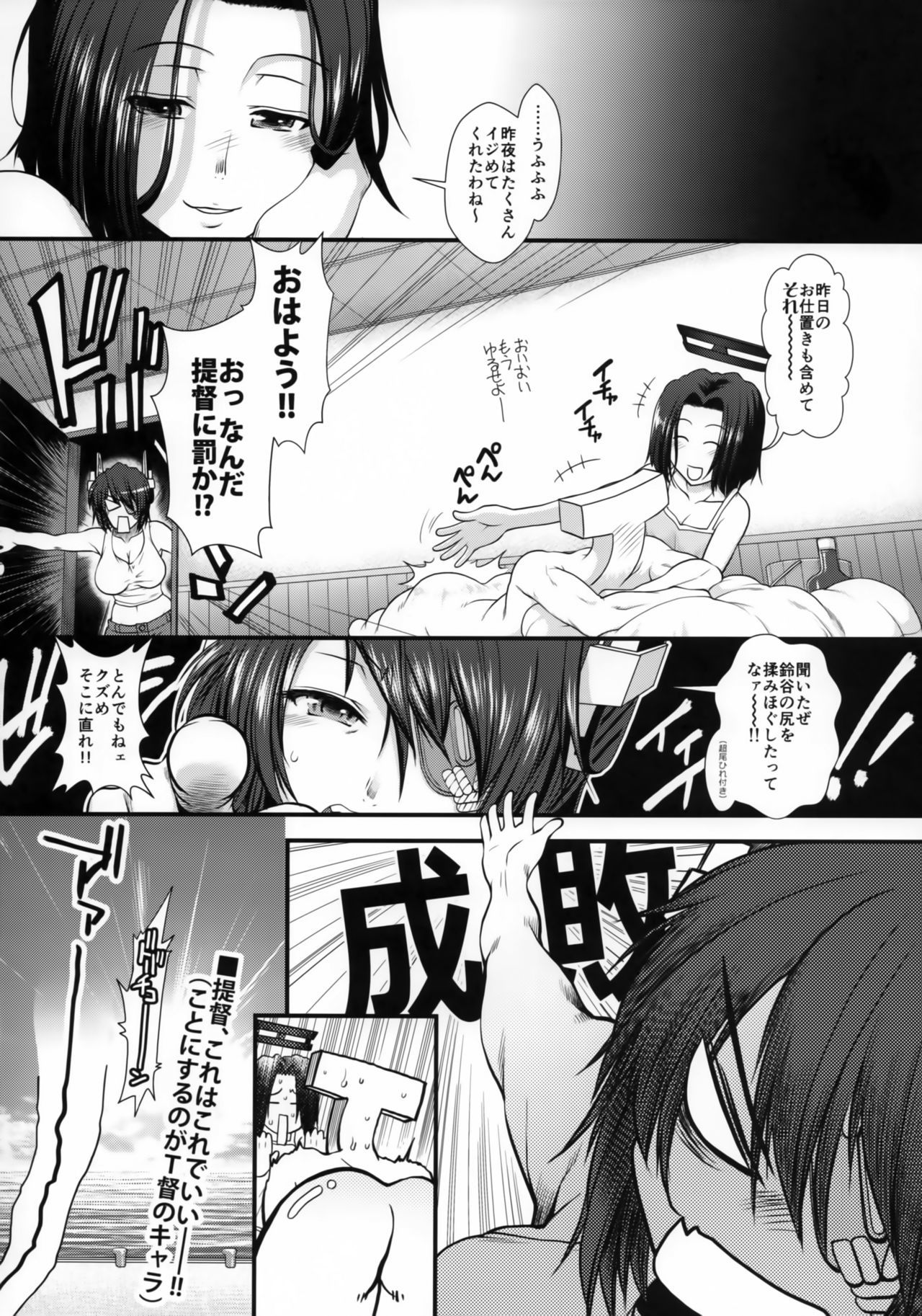 紺碧の辰田さん