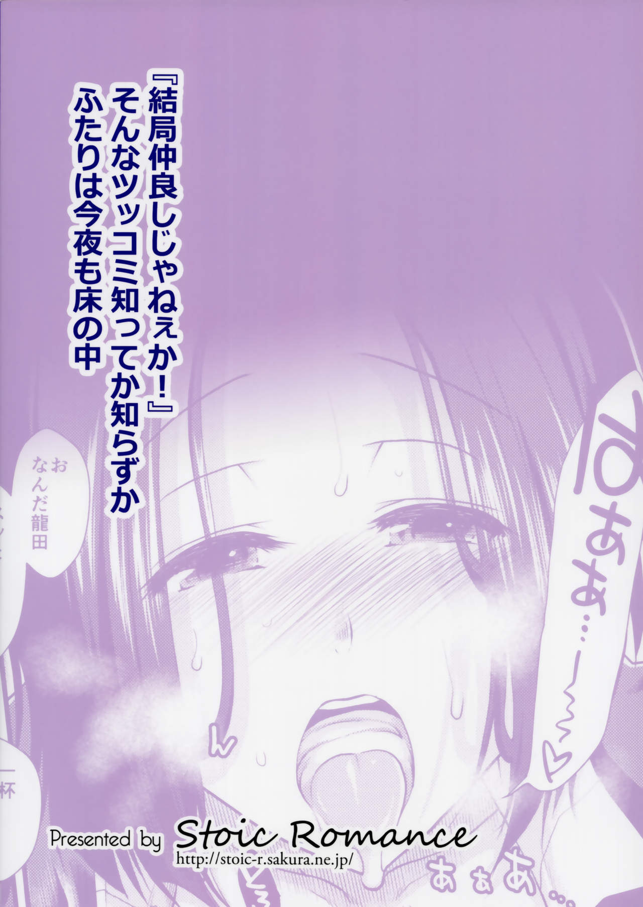 紺碧の辰田さん