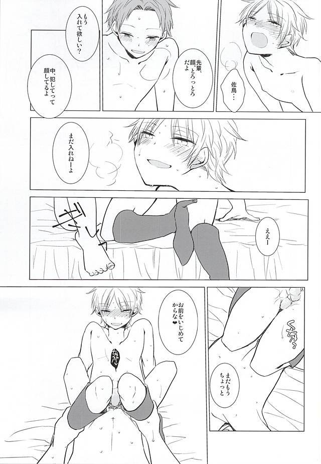 シンデレラは女王様