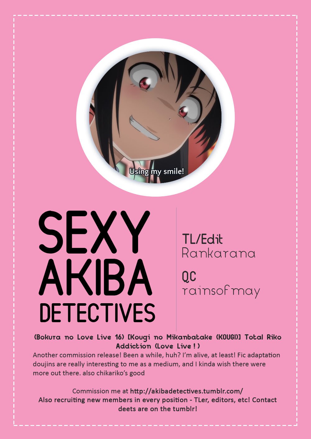 トータルリコ中毒