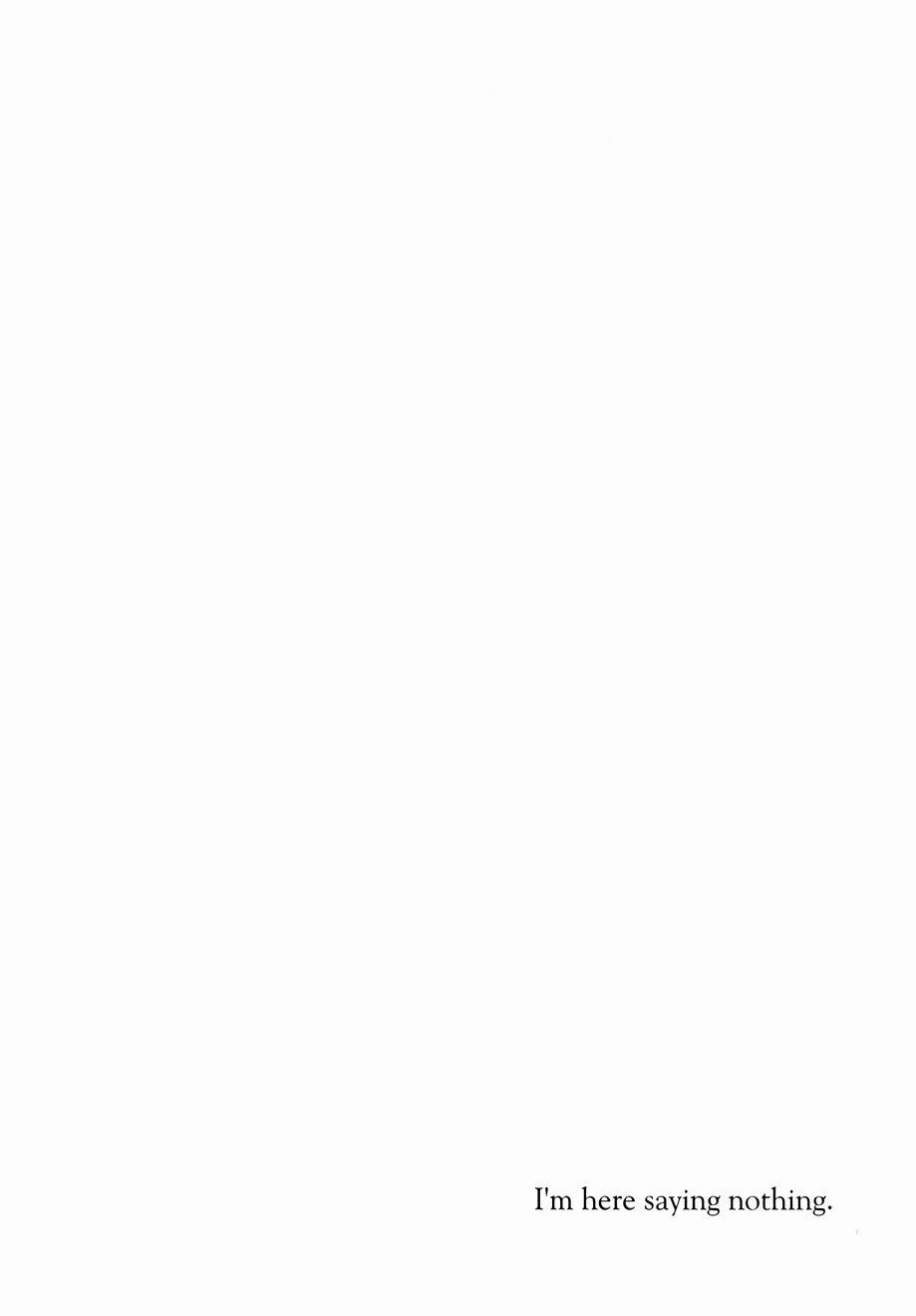 私はここで何も言わない