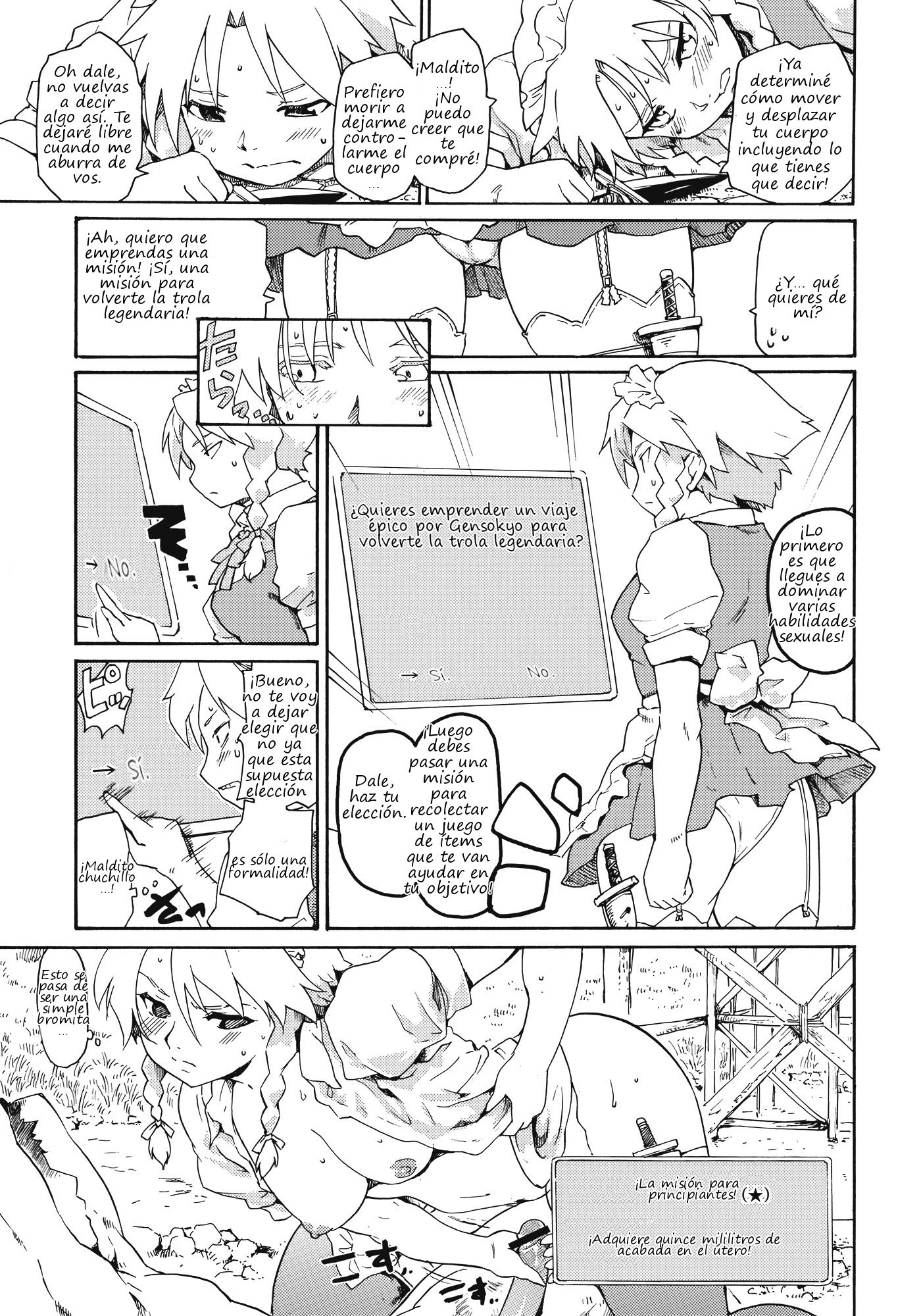 東方浮世絵巻ワラウ包丁