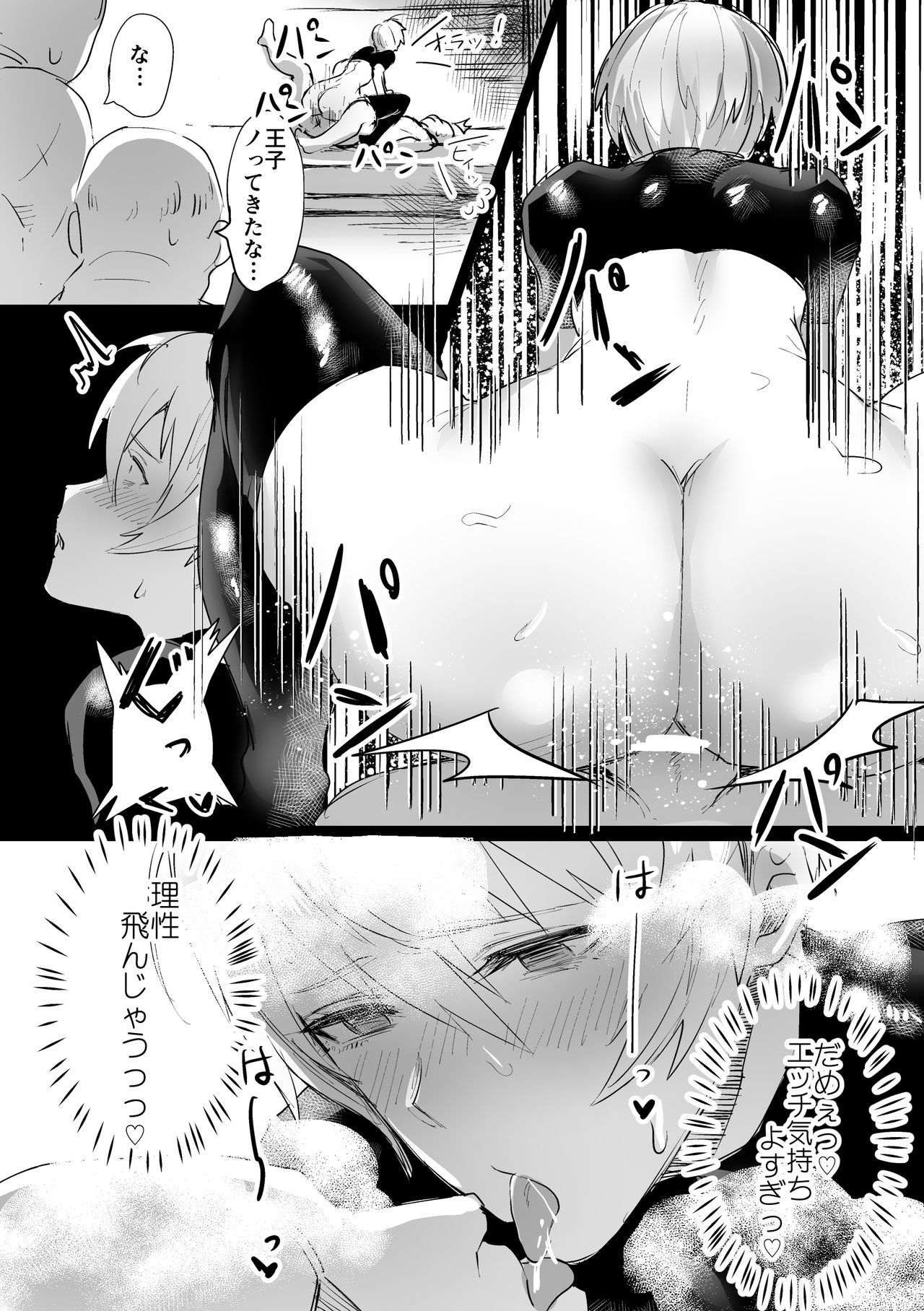 Inkou Oukoku〜Sex Kingdom〜