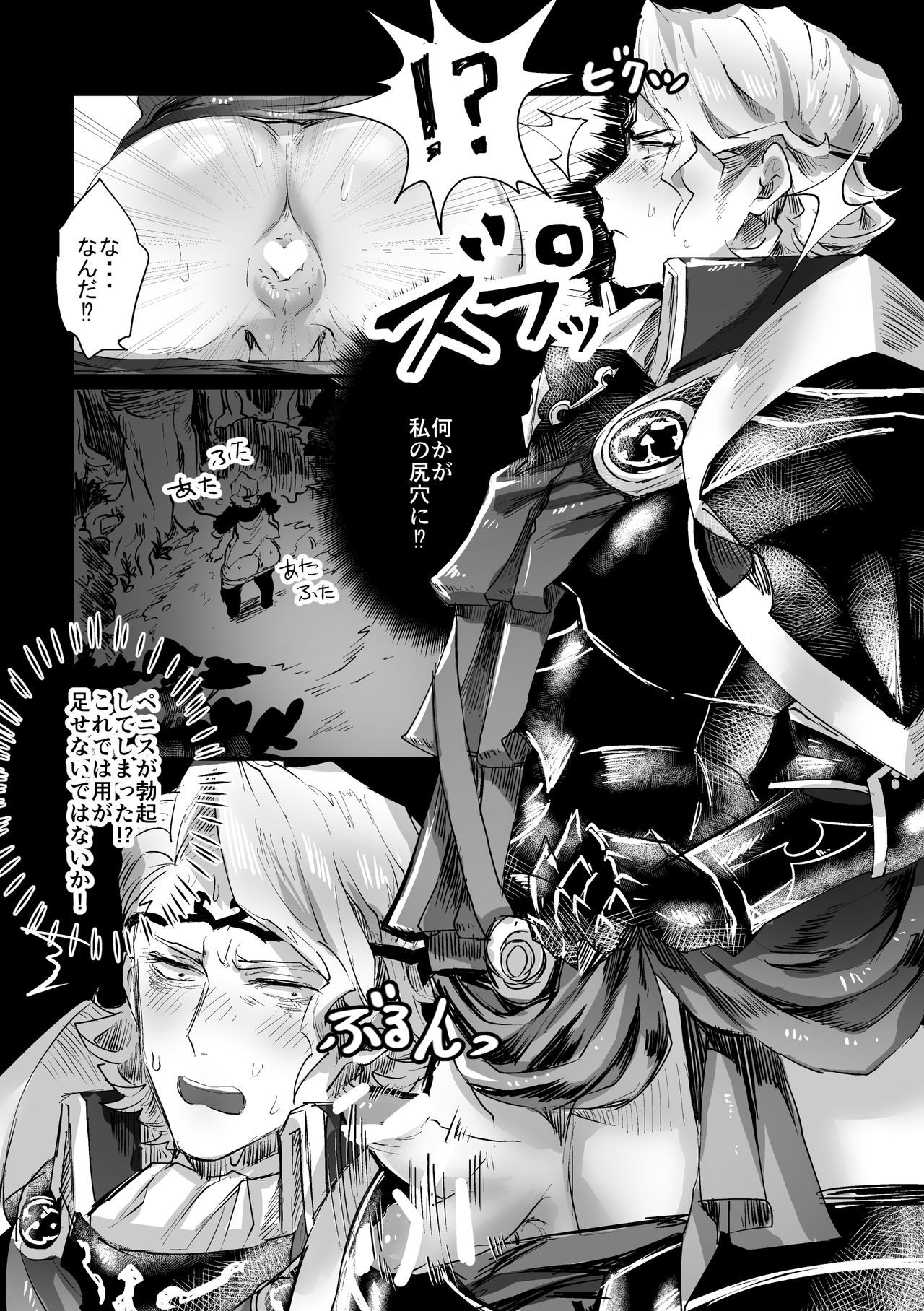 Inkou Oukoku〜Sex Kingdom〜
