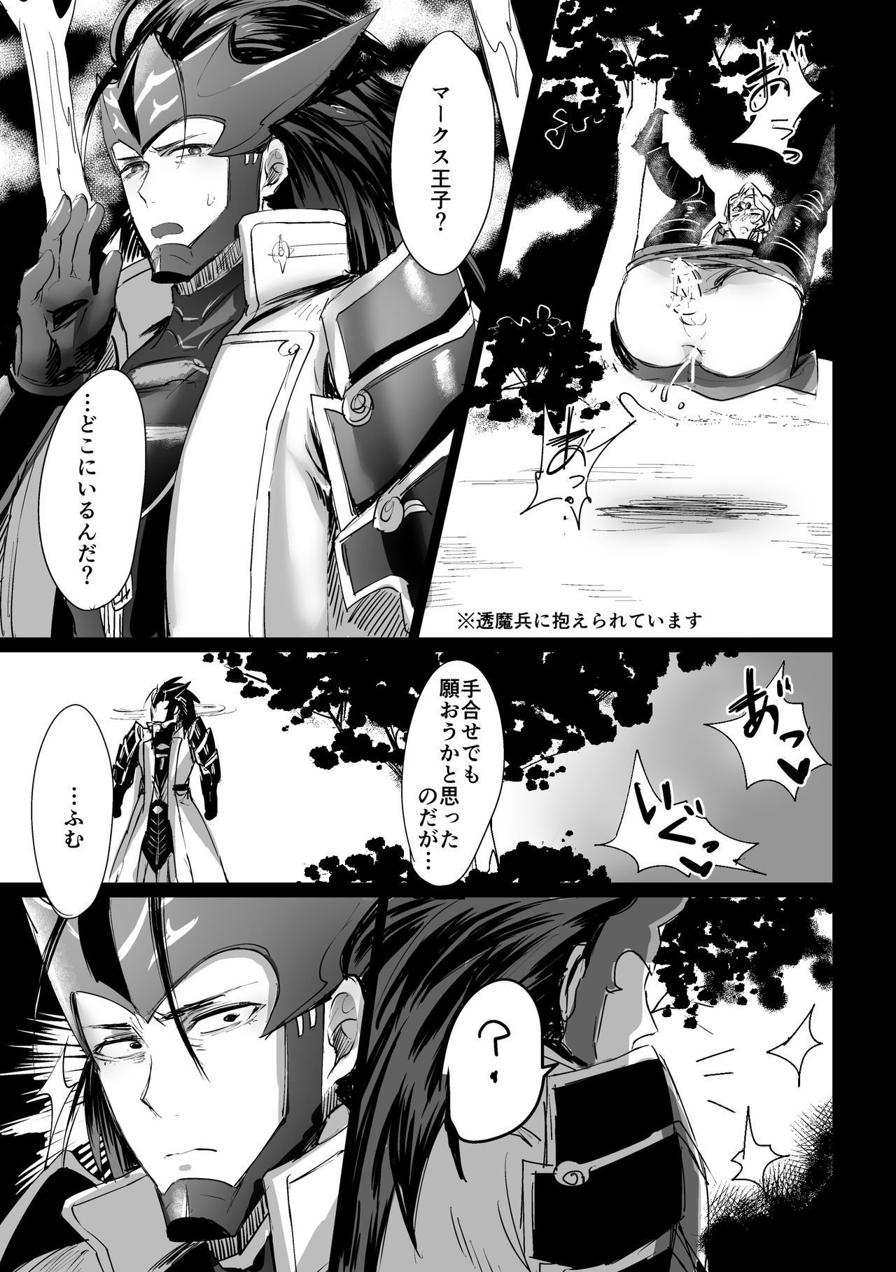 Inkou Oukoku〜Sex Kingdom〜