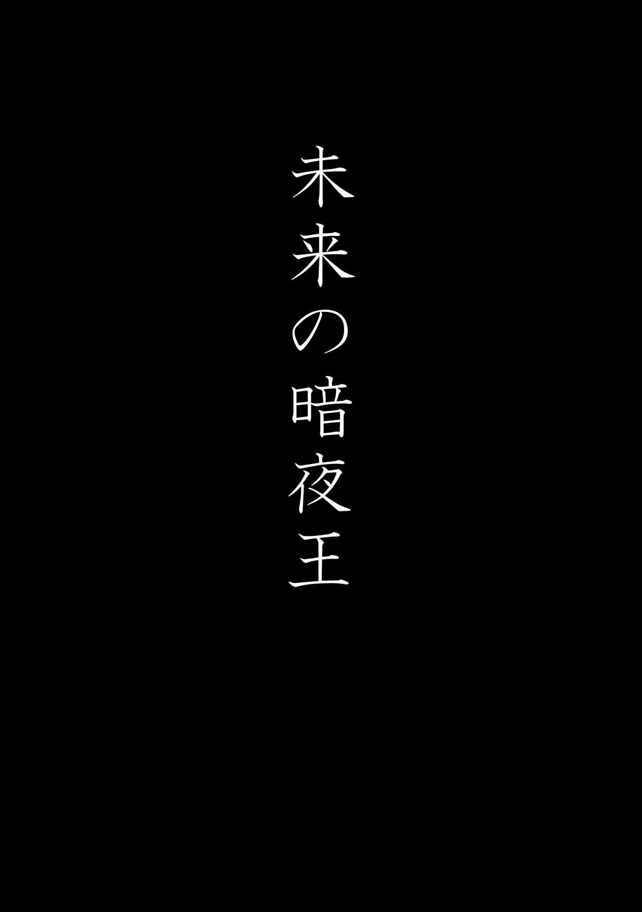 Inkou Oukoku〜Sex Kingdom〜