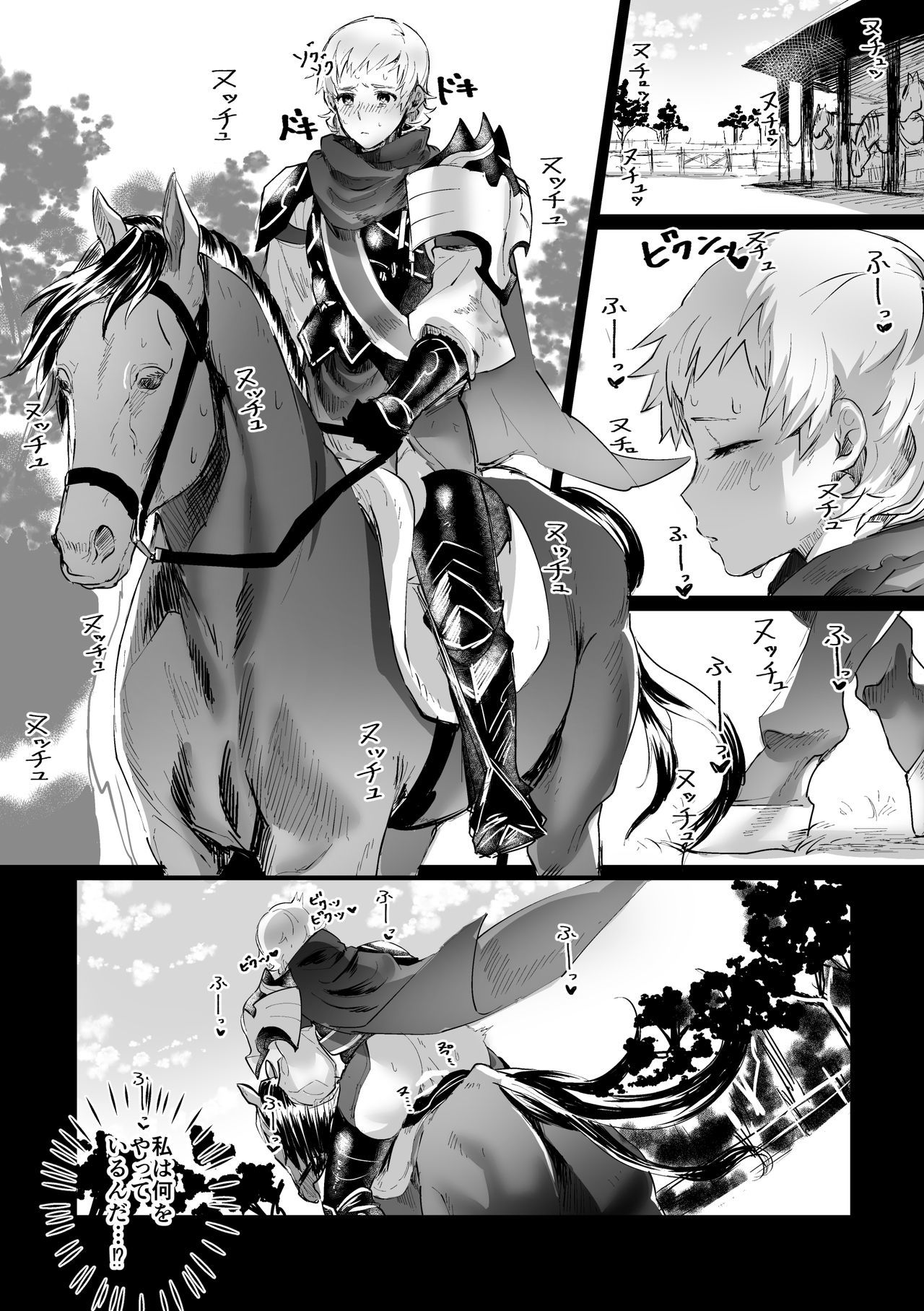 Inkou Oukoku〜Sex Kingdom〜