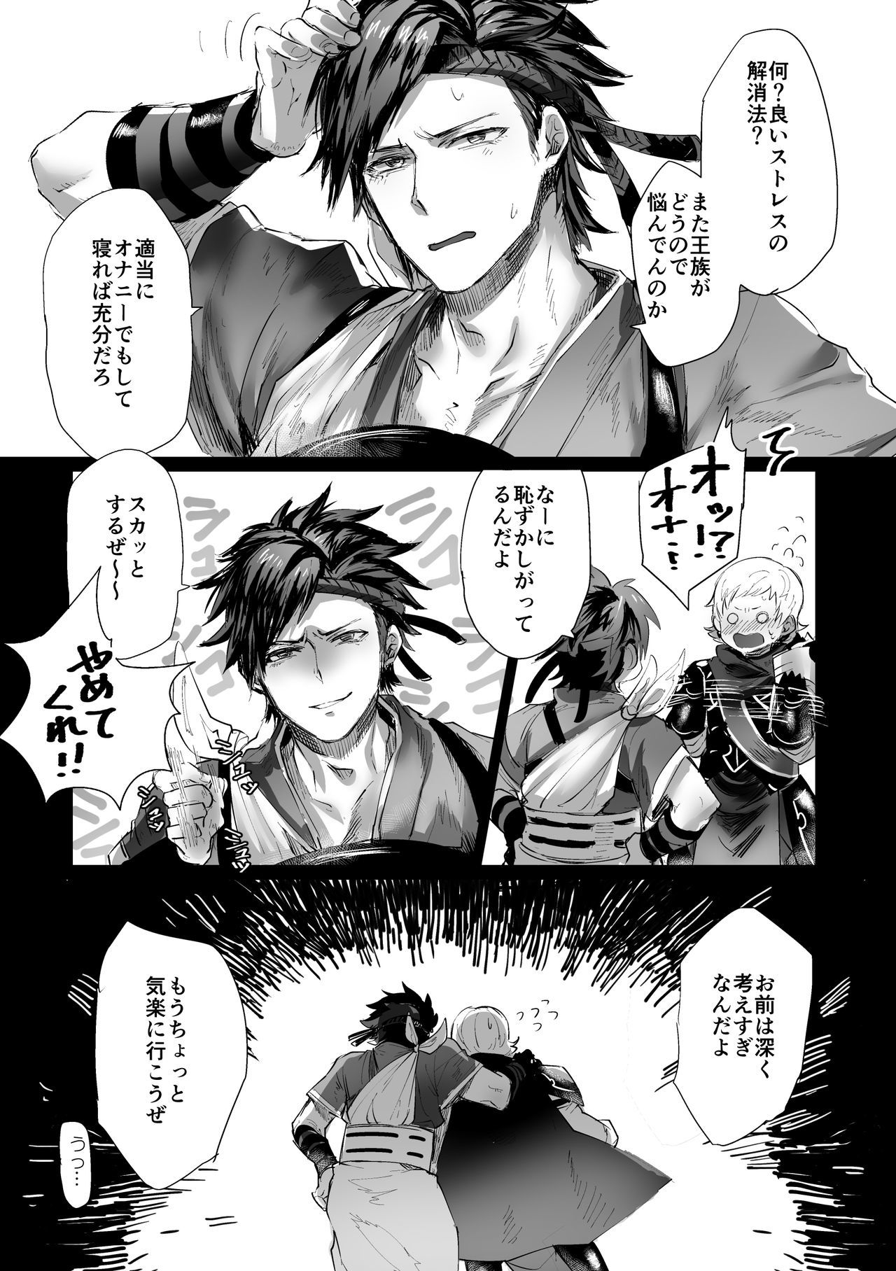 Inkou Oukoku〜Sex Kingdom〜