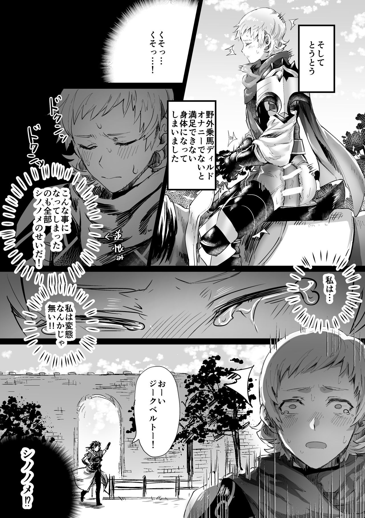 Inkou Oukoku〜Sex Kingdom〜