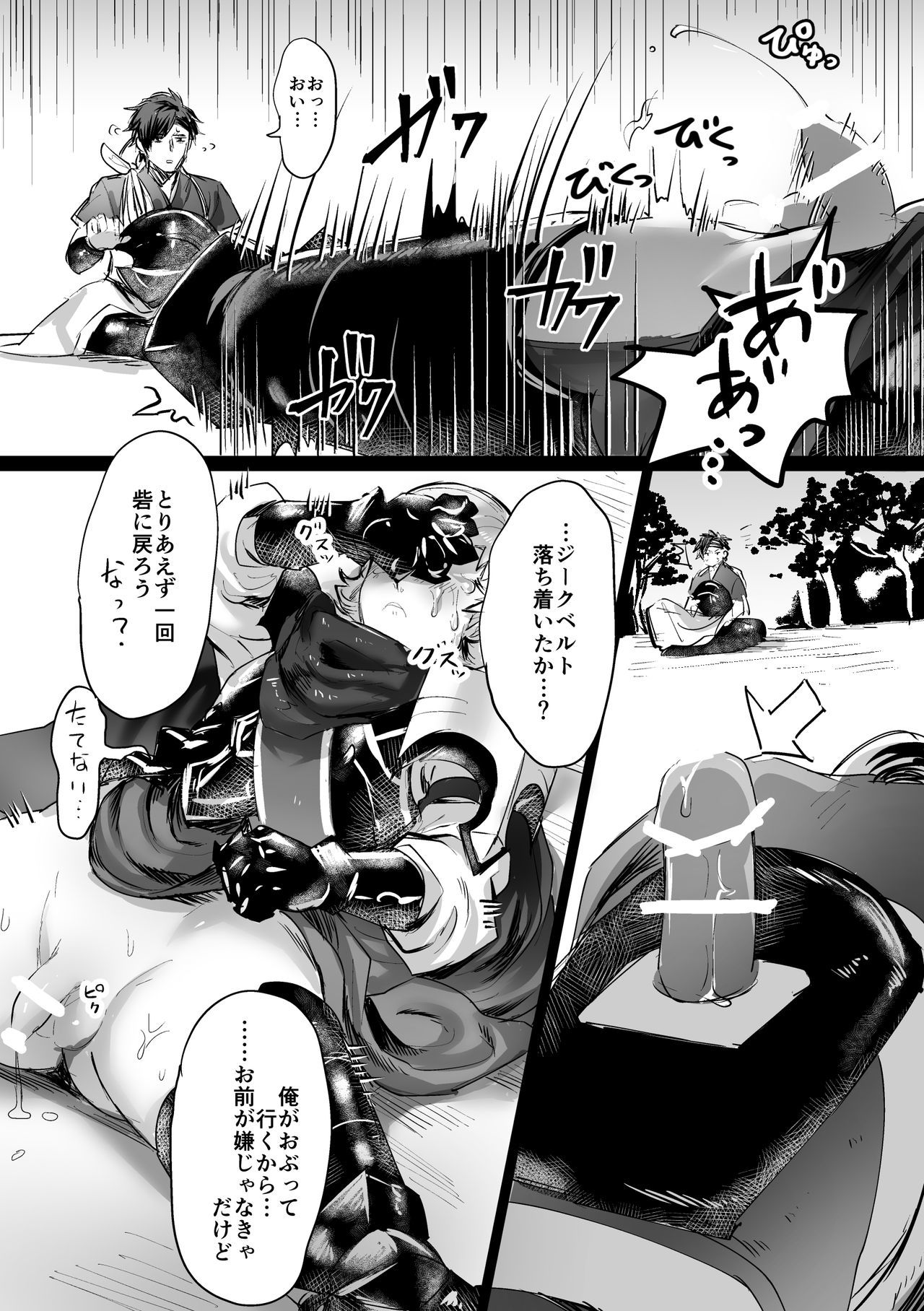 Inkou Oukoku〜Sex Kingdom〜