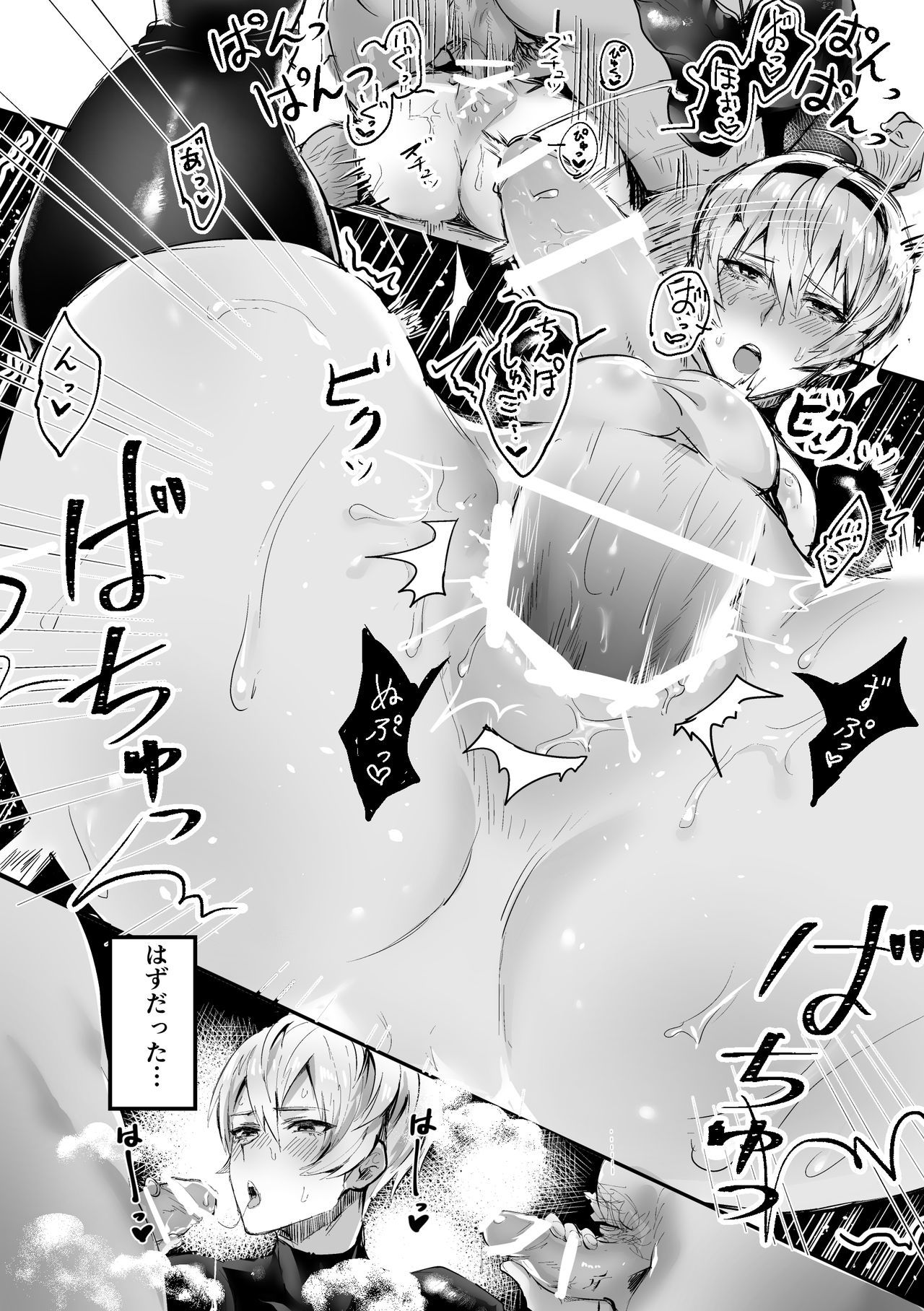 Inkou Oukoku〜Sex Kingdom〜
