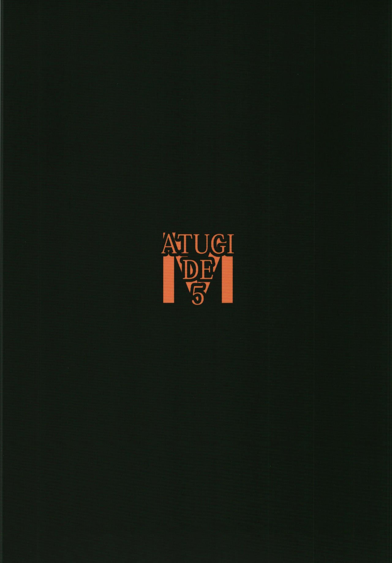 ぜったいまじゅうりんかんII