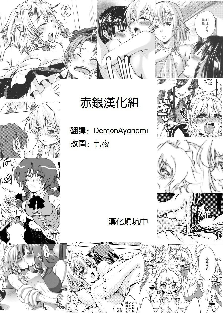 ふたなりこうまかん|扶她紅魔館