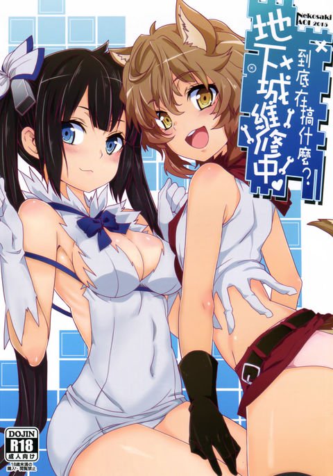 ダンジョンがメンテナンス中の場合はどうすればよいですか? ダンジョンがメンテナンス中の場合はどうすればよいですか?