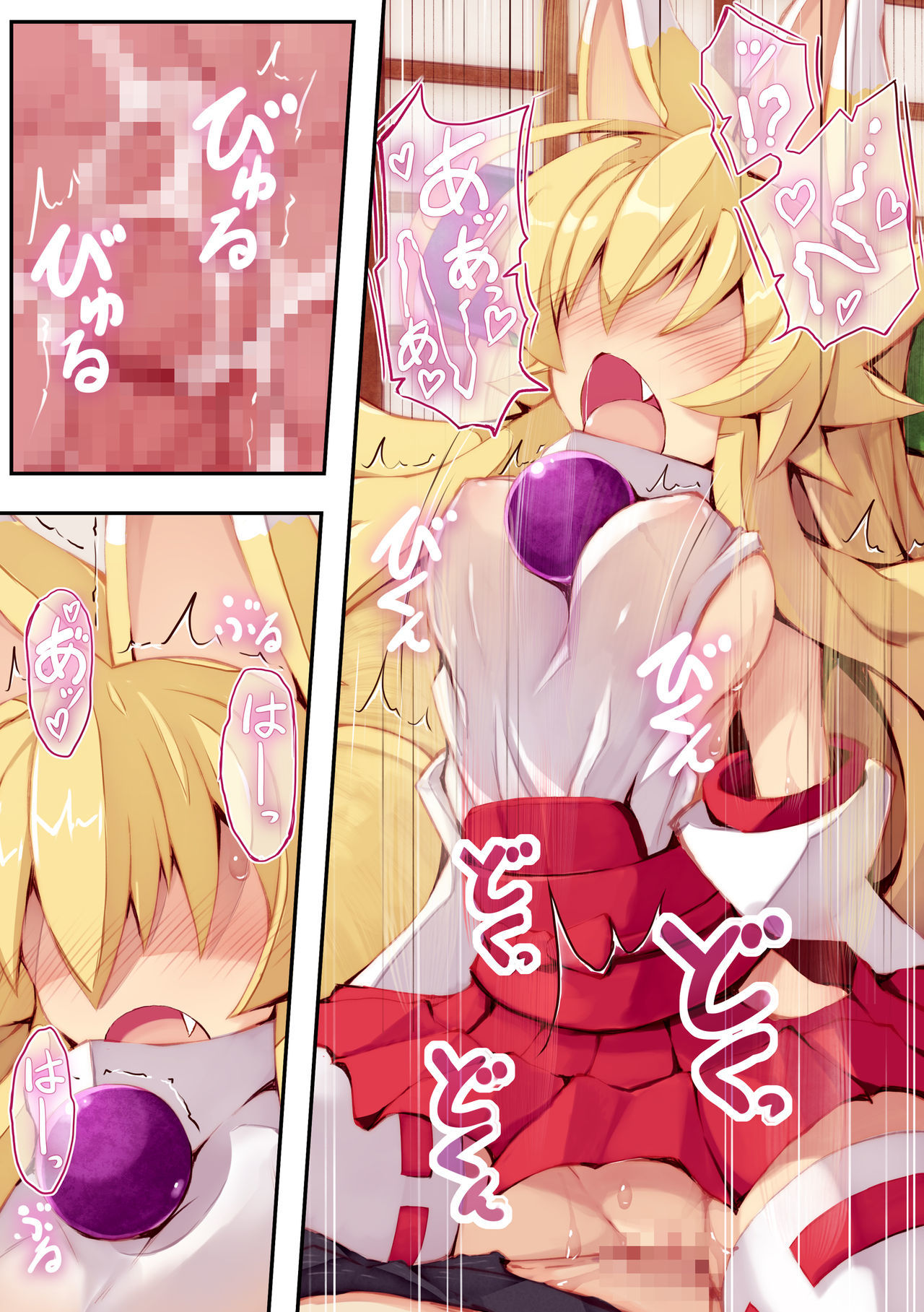 イズナの本新コンショヤのマキ