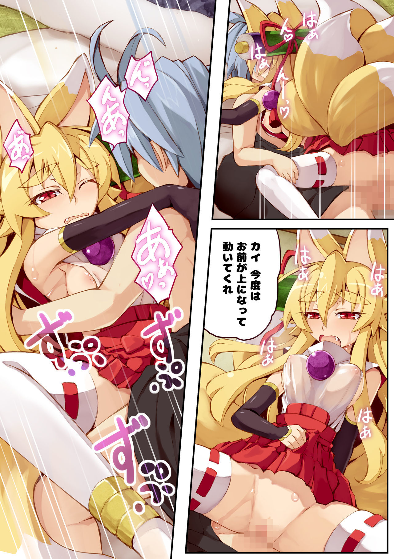 イズナの本新コンショヤのマキ