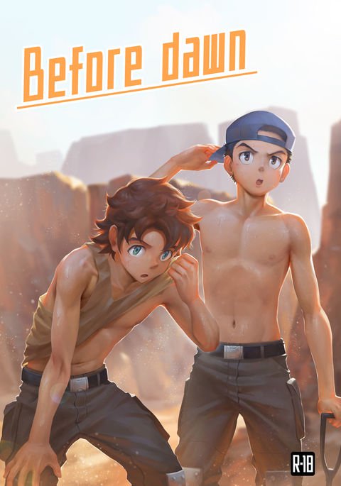 夜明け前に 夜明け前に