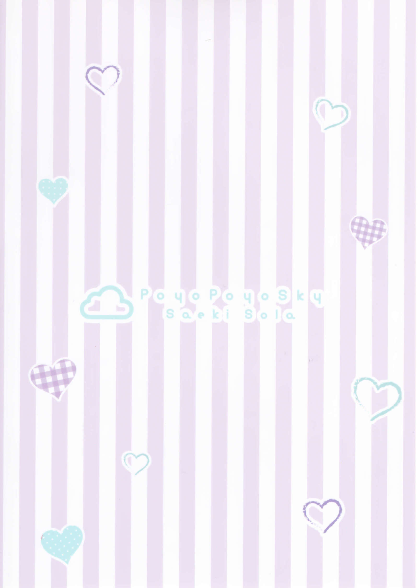 鬼ちゃんユニコーンといいこと…翔？